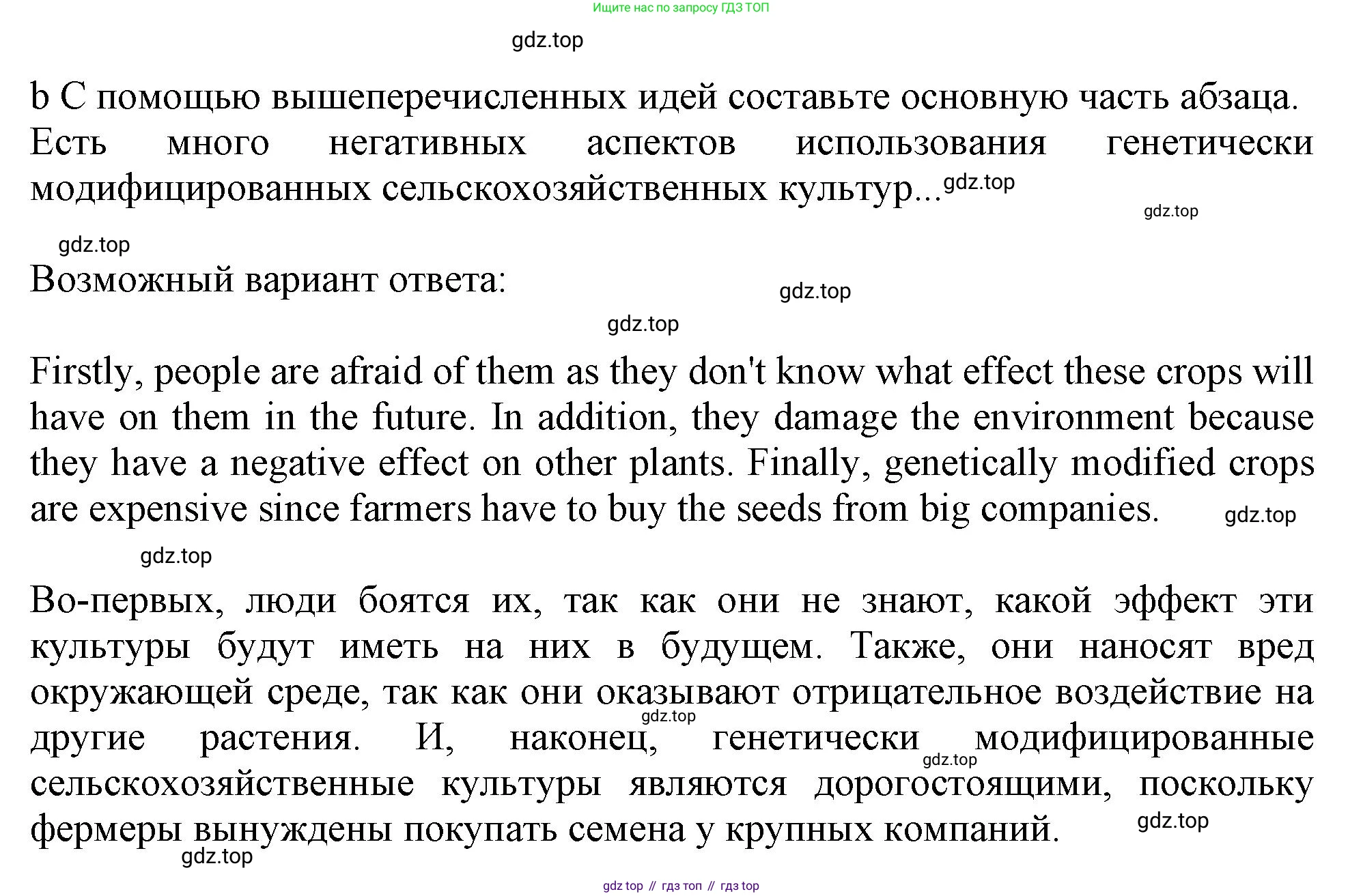 ГДЗ Английский язык (english), 10 класс Рабочая тетрадь (workbook), авторы: Афанасьева Ольга Васильевна (Afanasyeva Olga), Дули Дженни (Dooley Jenny), Михеева Ирина Владимировна (Mikheeva Irina), Оби Боб (Obee Bob), Эванс Вирджиния (Evans Virginia), издательство Просвещение, Москва, 2019, красного цвета, страница 33, номер 4, Решение 1 (продолжение 2)