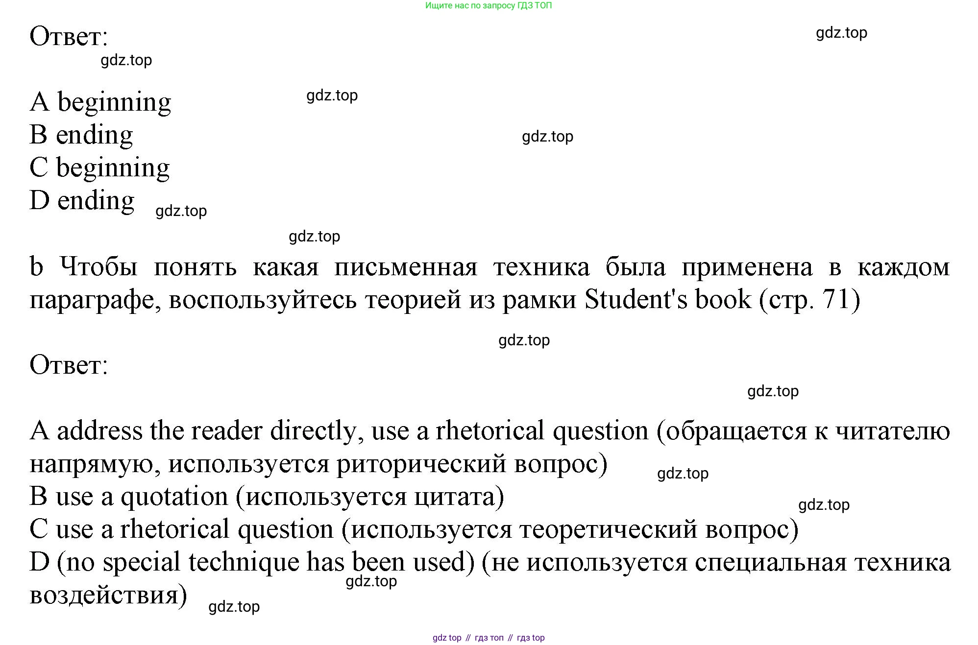 ГДЗ Английский язык (english), 10 класс Рабочая тетрадь (workbook), авторы: Афанасьева Ольга Васильевна (Afanasyeva Olga), Дули Дженни (Dooley Jenny), Михеева Ирина Владимировна (Mikheeva Irina), Оби Боб (Obee Bob), Эванс Вирджиния (Evans Virginia), издательство Просвещение, Москва, 2019, красного цвета, страница 33, номер 5, Решение 1 (продолжение 2)