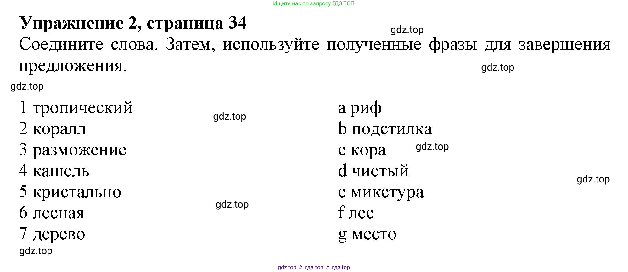 ГДЗ Английский язык (english), 10 класс Рабочая тетрадь (workbook), авторы: Афанасьева Ольга Васильевна (Afanasyeva Olga), Дули Дженни (Dooley Jenny), Михеева Ирина Владимировна (Mikheeva Irina), Оби Боб (Obee Bob), Эванс Вирджиния (Evans Virginia), издательство Просвещение, Москва, 2019, красного цвета, страница 34, номер 2, Решение 1