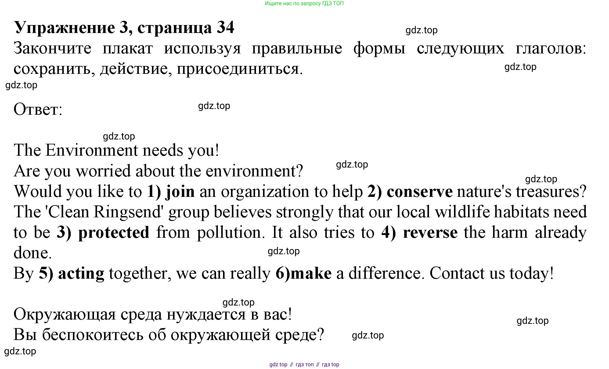 ГДЗ Английский язык (english), 10 класс Рабочая тетрадь (workbook), авторы: Афанасьева Ольга Васильевна (Afanasyeva Olga), Дули Дженни (Dooley Jenny), Михеева Ирина Владимировна (Mikheeva Irina), Оби Боб (Obee Bob), Эванс Вирджиния (Evans Virginia), издательство Просвещение, Москва, 2019, красного цвета, страница 34, номер 3, Решение 1