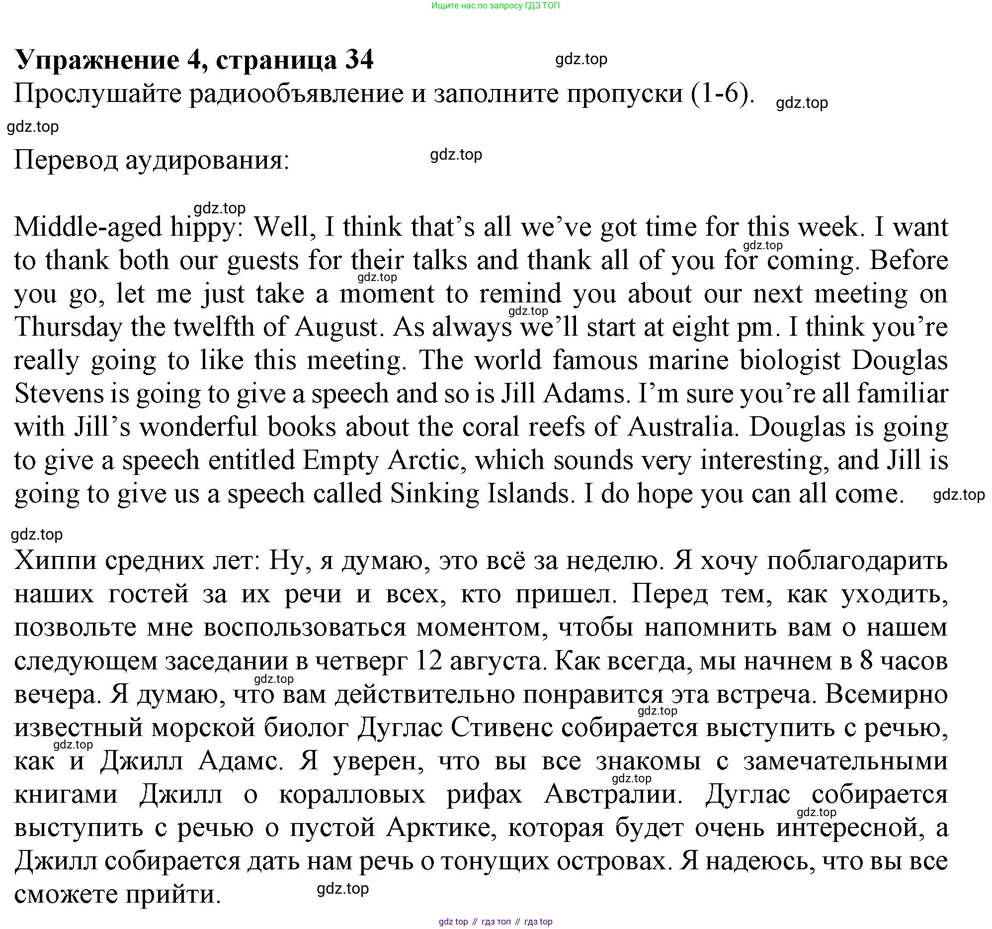 ГДЗ Английский язык (english), 10 класс Рабочая тетрадь (workbook), авторы: Афанасьева Ольга Васильевна (Afanasyeva Olga), Дули Дженни (Dooley Jenny), Михеева Ирина Владимировна (Mikheeva Irina), Оби Боб (Obee Bob), Эванс Вирджиния (Evans Virginia), издательство Просвещение, Москва, 2019, красного цвета, страница 34, номер 4, Решение 1