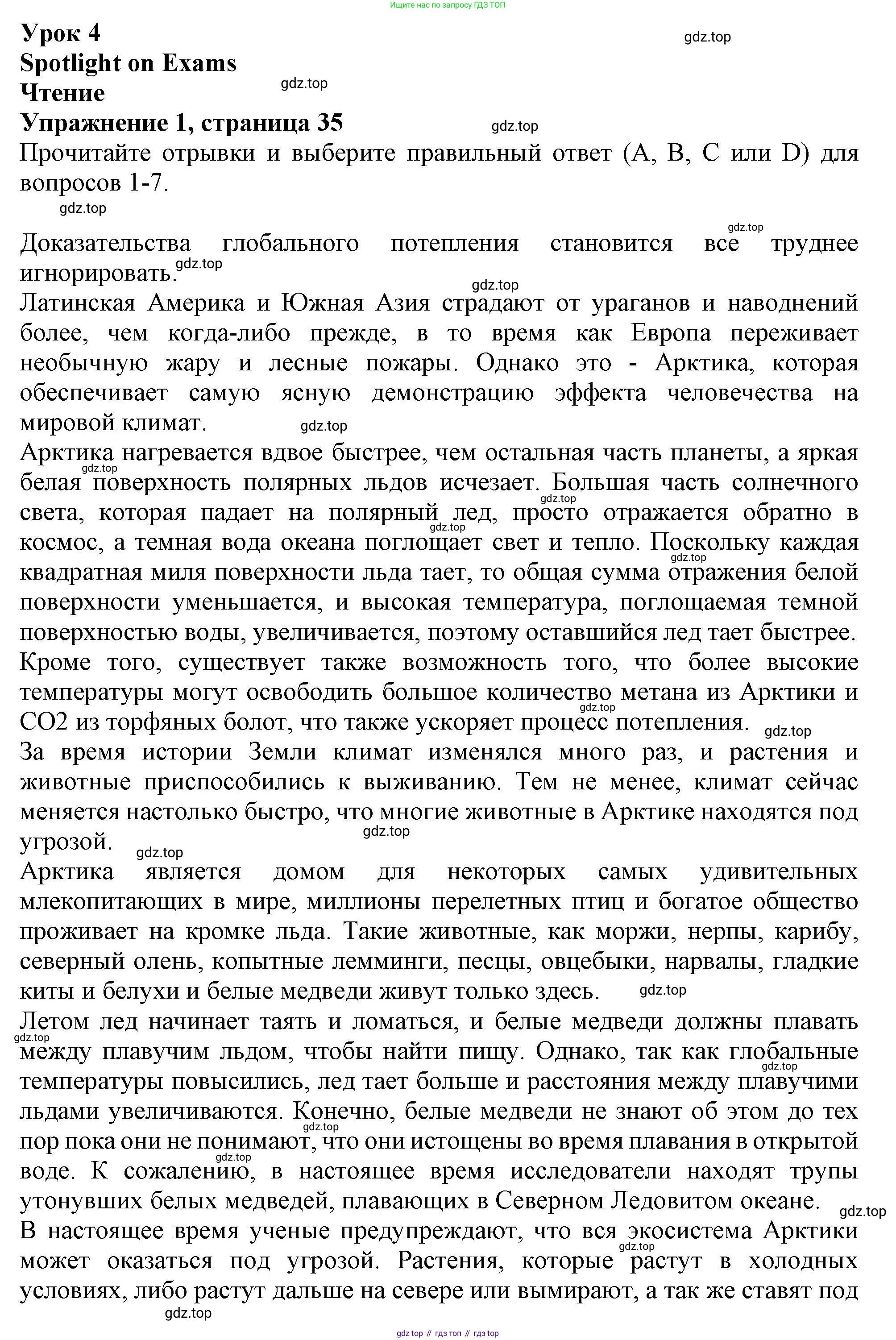 ГДЗ Английский язык (english), 10 класс Рабочая тетрадь (workbook), авторы: Афанасьева Ольга Васильевна (Afanasyeva Olga), Дули Дженни (Dooley Jenny), Михеева Ирина Владимировна (Mikheeva Irina), Оби Боб (Obee Bob), Эванс Вирджиния (Evans Virginia), издательство Просвещение, Москва, 2019, красного цвета, страница 35, номер 1, Решение 1