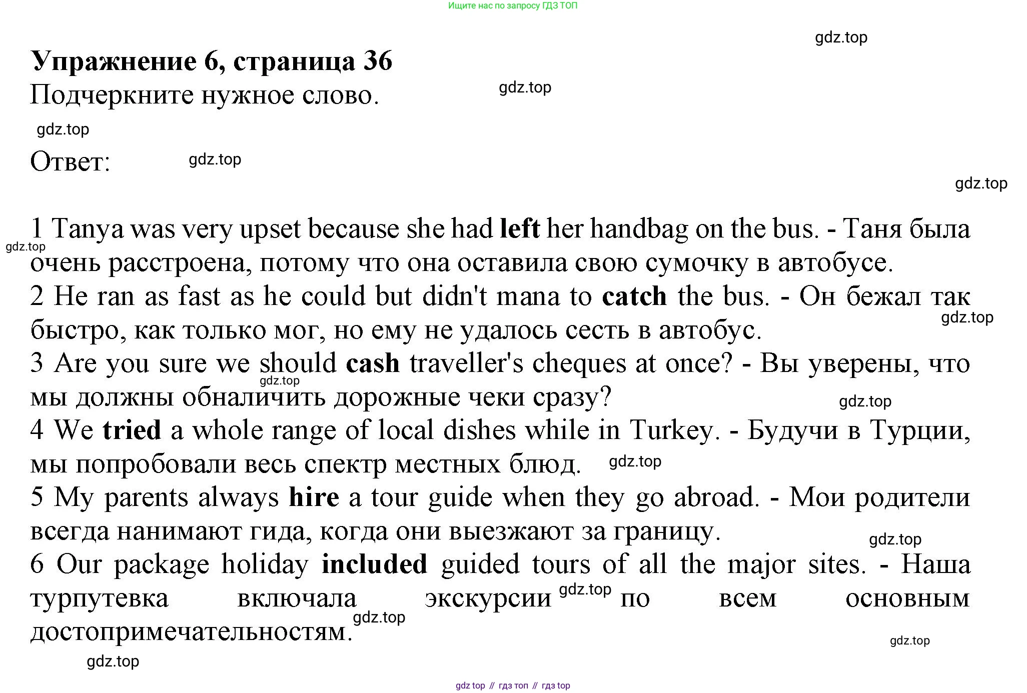 ГДЗ Английский язык (english), 10 класс Рабочая тетрадь (workbook), авторы: Афанасьева Ольга Васильевна (Afanasyeva Olga), Дули Дженни (Dooley Jenny), Михеева Ирина Владимировна (Mikheeva Irina), Оби Боб (Obee Bob), Эванс Вирджиния (Evans Virginia), издательство Просвещение, Москва, 2019, красного цвета, страница 36, номер 6, Решение 1