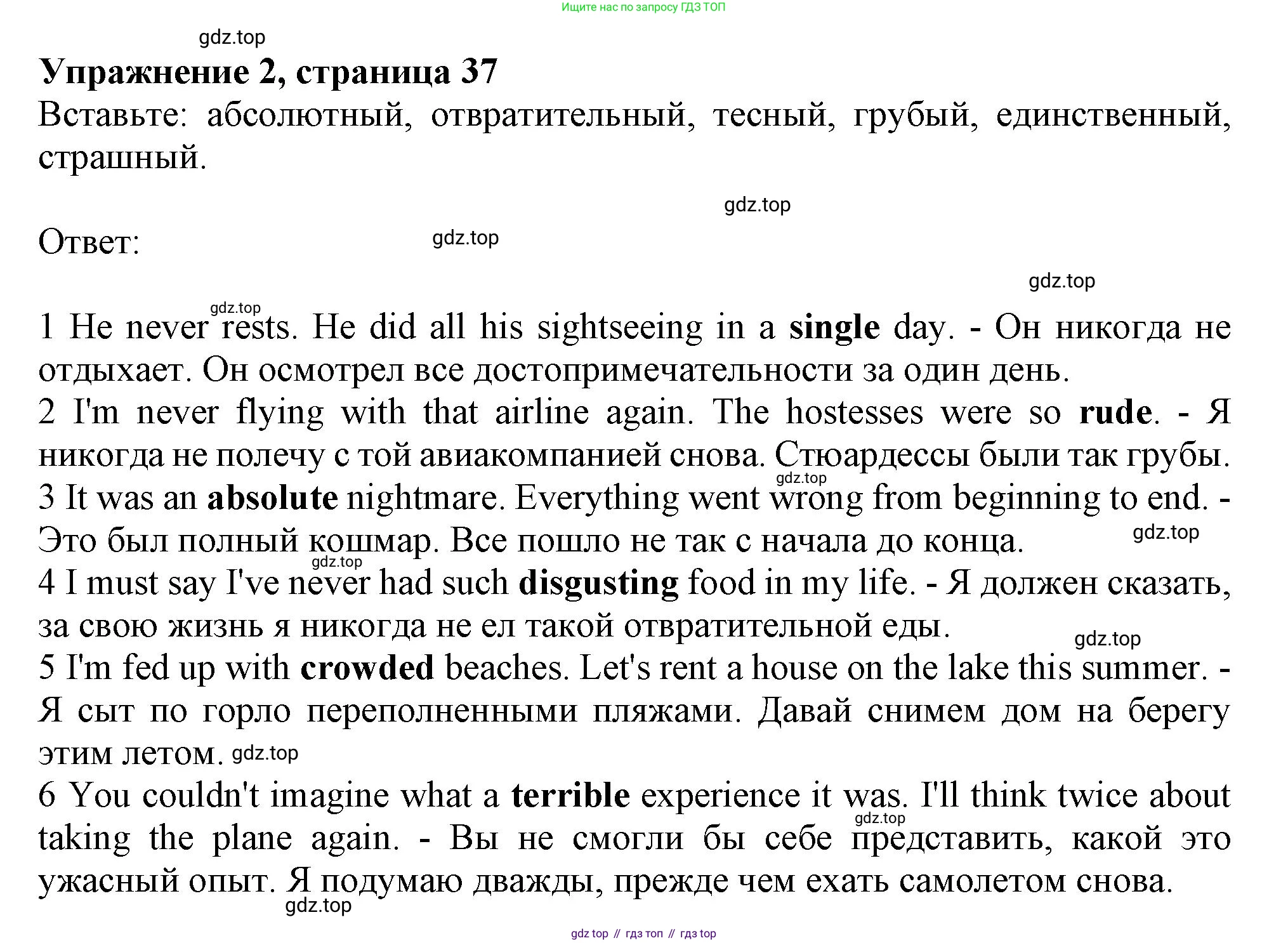 ГДЗ Английский язык (english), 10 класс Рабочая тетрадь (workbook), авторы: Афанасьева Ольга Васильевна (Afanasyeva Olga), Дули Дженни (Dooley Jenny), Михеева Ирина Владимировна (Mikheeva Irina), Оби Боб (Obee Bob), Эванс Вирджиния (Evans Virginia), издательство Просвещение, Москва, 2019, красного цвета, страница 37, номер 2, Решение 1