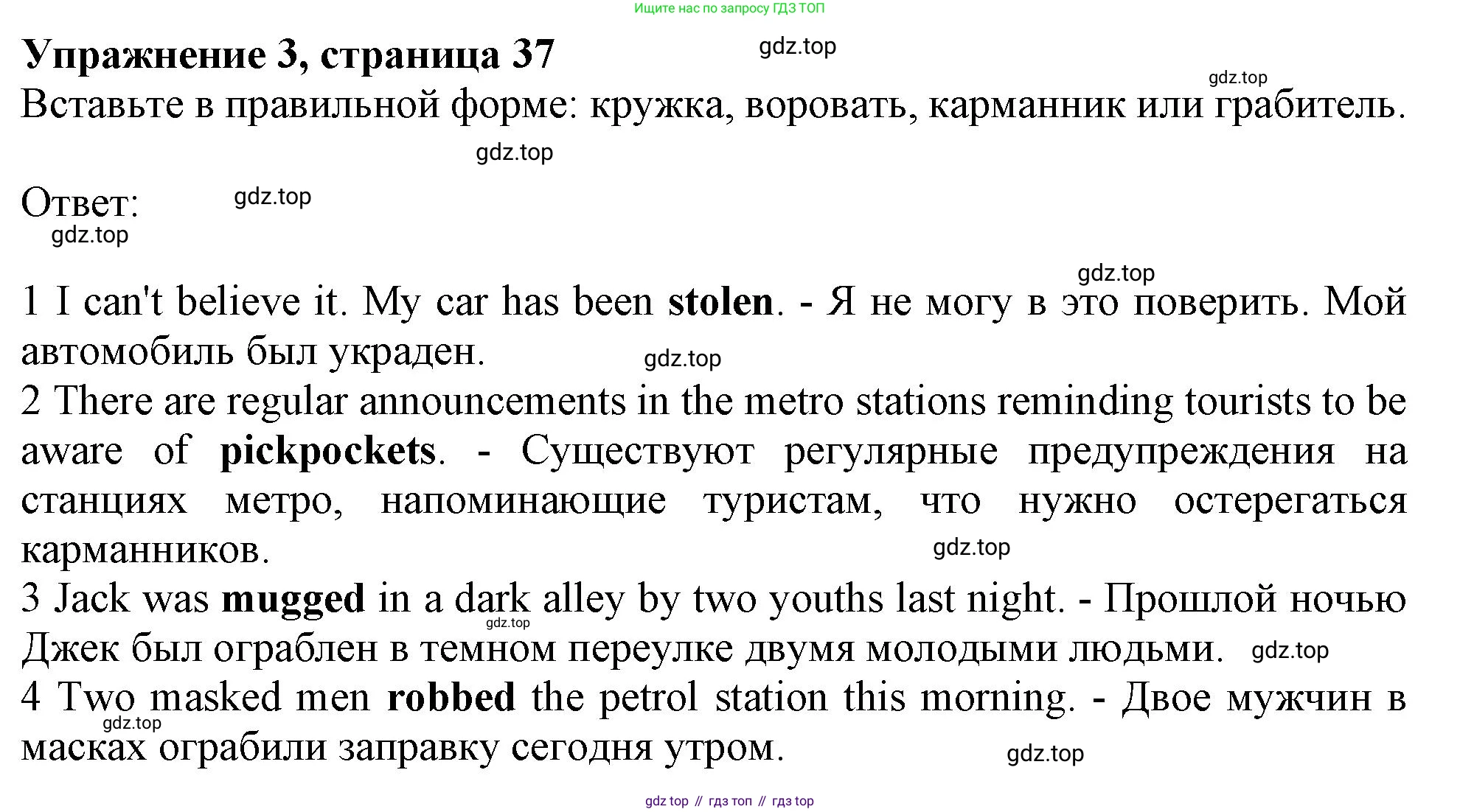 ГДЗ Английский язык (english), 10 класс Рабочая тетрадь (workbook), авторы: Афанасьева Ольга Васильевна (Afanasyeva Olga), Дули Дженни (Dooley Jenny), Михеева Ирина Владимировна (Mikheeva Irina), Оби Боб (Obee Bob), Эванс Вирджиния (Evans Virginia), издательство Просвещение, Москва, 2019, красного цвета, страница 37, номер 3, Решение 1