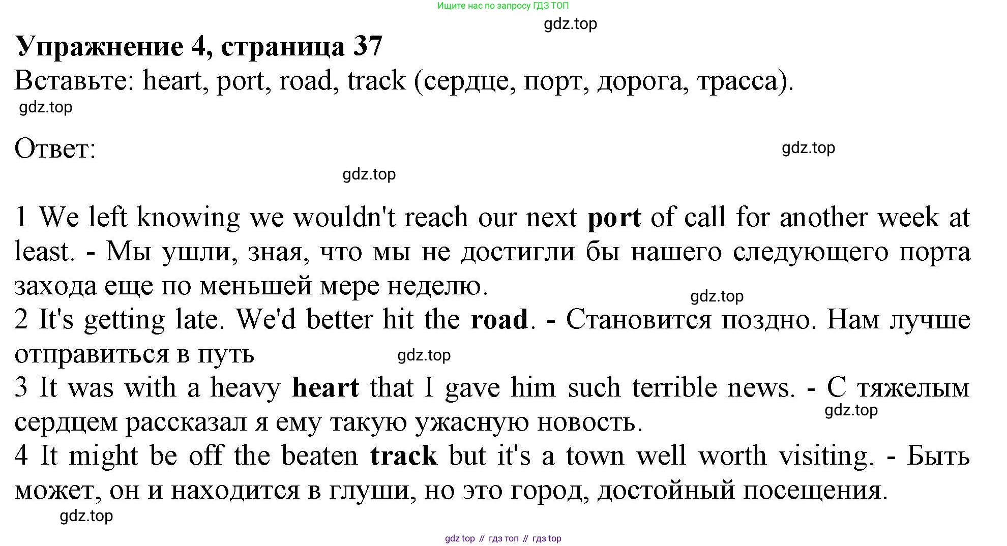 ГДЗ Английский язык (english), 10 класс Рабочая тетрадь (workbook), авторы: Афанасьева Ольга Васильевна (Afanasyeva Olga), Дули Дженни (Dooley Jenny), Михеева Ирина Владимировна (Mikheeva Irina), Оби Боб (Obee Bob), Эванс Вирджиния (Evans Virginia), издательство Просвещение, Москва, 2019, красного цвета, страница 37, номер 4, Решение 1