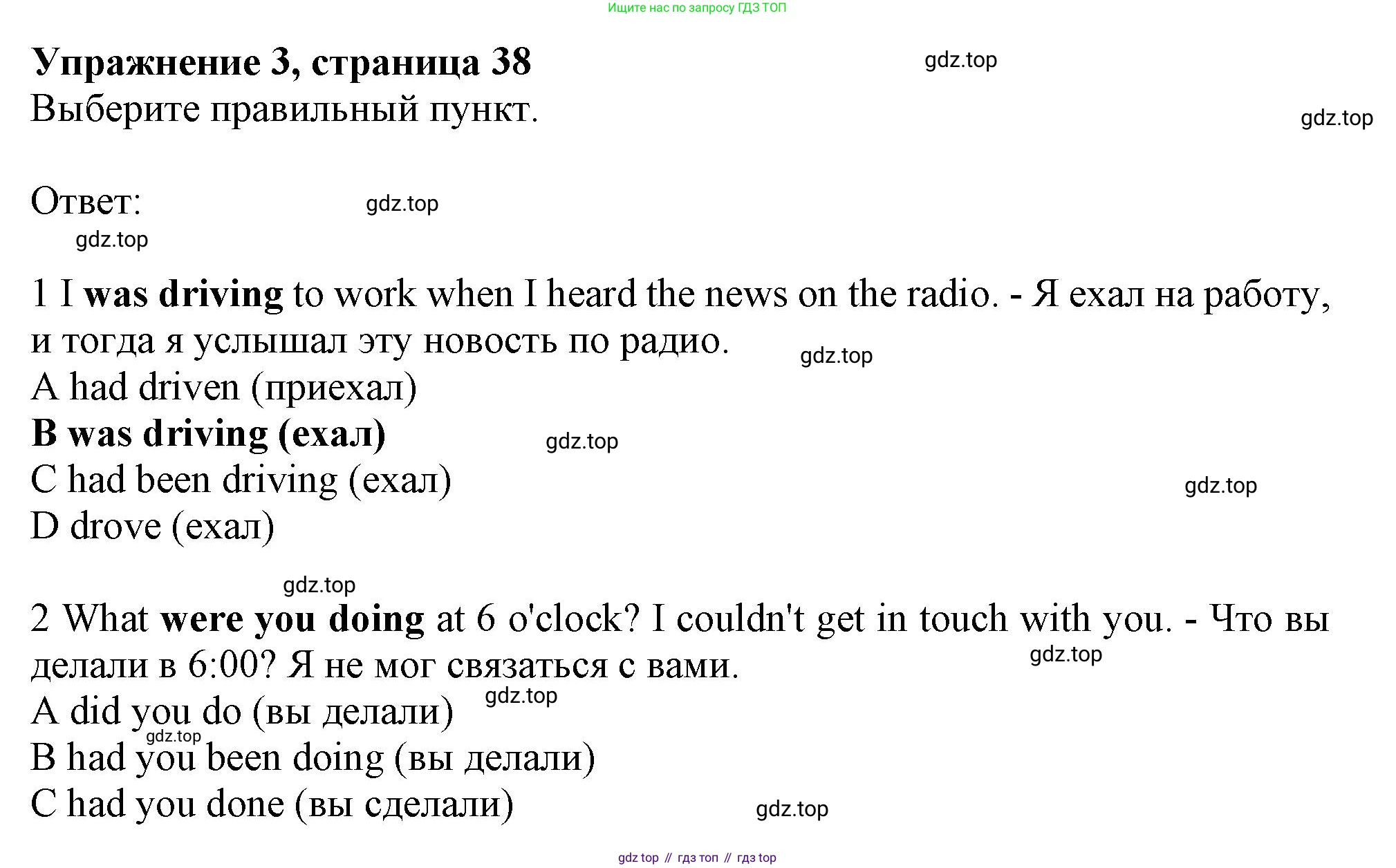 ГДЗ Английский язык (english), 10 класс Рабочая тетрадь (workbook), авторы: Афанасьева Ольга Васильевна (Afanasyeva Olga), Дули Дженни (Dooley Jenny), Михеева Ирина Владимировна (Mikheeva Irina), Оби Боб (Obee Bob), Эванс Вирджиния (Evans Virginia), издательство Просвещение, Москва, 2019, красного цвета, страница 38, номер 3, Решение 1