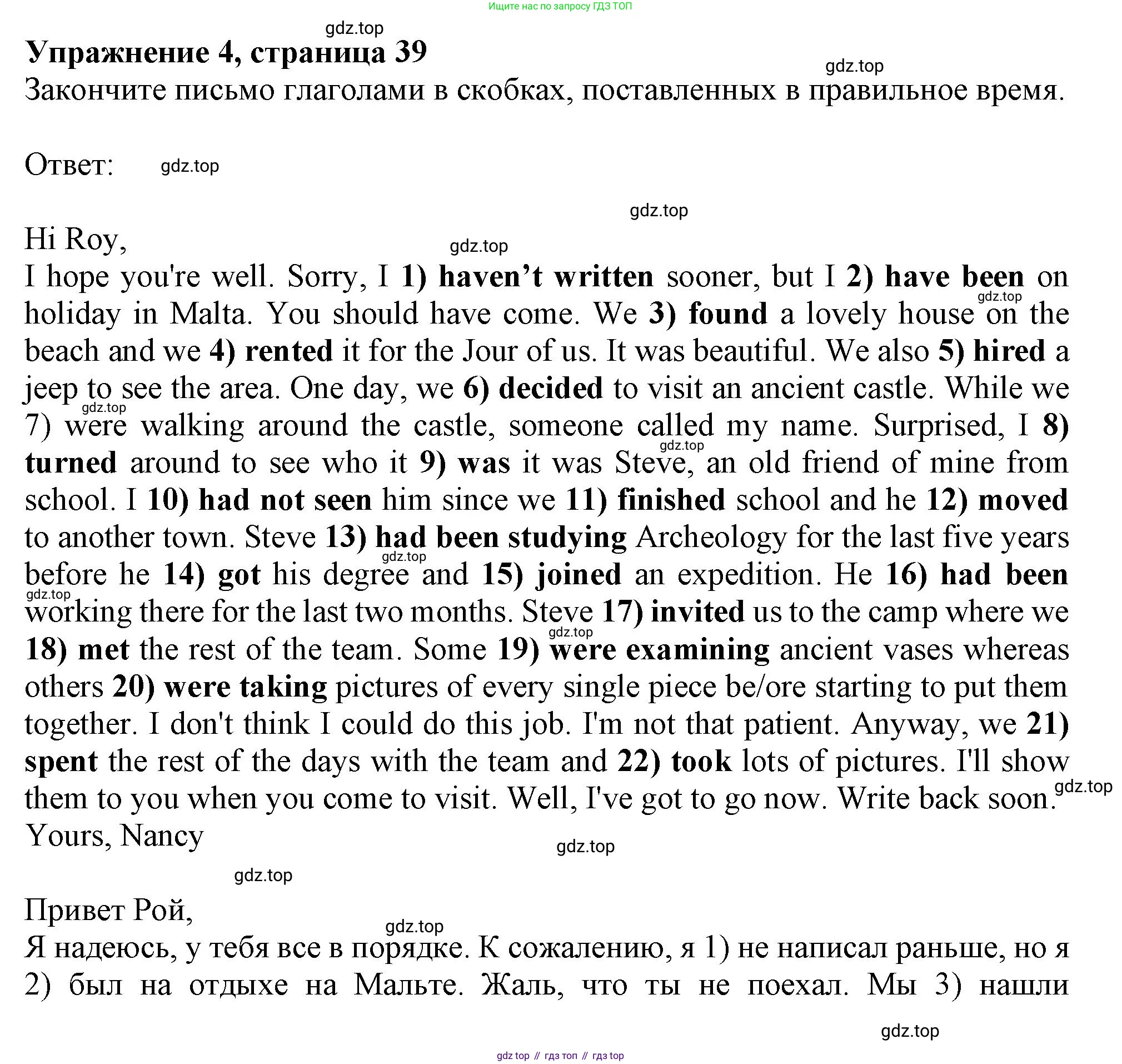ГДЗ Английский язык (english), 10 класс Рабочая тетрадь (workbook), авторы: Афанасьева Ольга Васильевна (Afanasyeva Olga), Дули Дженни (Dooley Jenny), Михеева Ирина Владимировна (Mikheeva Irina), Оби Боб (Obee Bob), Эванс Вирджиния (Evans Virginia), издательство Просвещение, Москва, 2019, красного цвета, страница 39, номер 4, Решение 1
