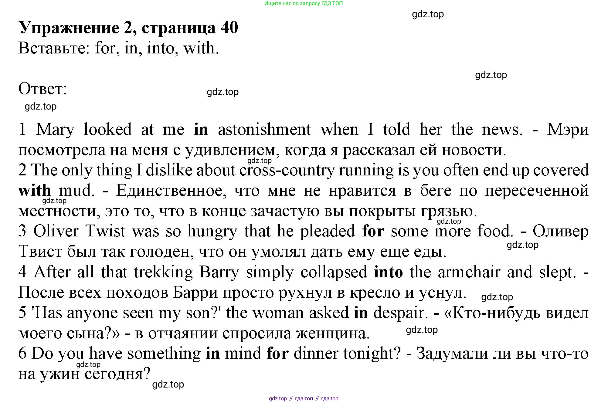 ГДЗ Английский язык (english), 10 класс Рабочая тетрадь (workbook), авторы: Афанасьева Ольга Васильевна (Afanasyeva Olga), Дули Дженни (Dooley Jenny), Михеева Ирина Владимировна (Mikheeva Irina), Оби Боб (Obee Bob), Эванс Вирджиния (Evans Virginia), издательство Просвещение, Москва, 2019, красного цвета, страница 40, номер 2, Решение 1