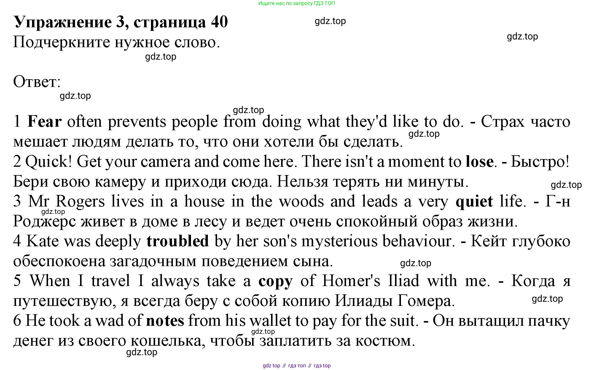 ГДЗ Английский язык (english), 10 класс Рабочая тетрадь (workbook), авторы: Афанасьева Ольга Васильевна (Afanasyeva Olga), Дули Дженни (Dooley Jenny), Михеева Ирина Владимировна (Mikheeva Irina), Оби Боб (Obee Bob), Эванс Вирджиния (Evans Virginia), издательство Просвещение, Москва, 2019, красного цвета, страница 40, номер 3, Решение 1