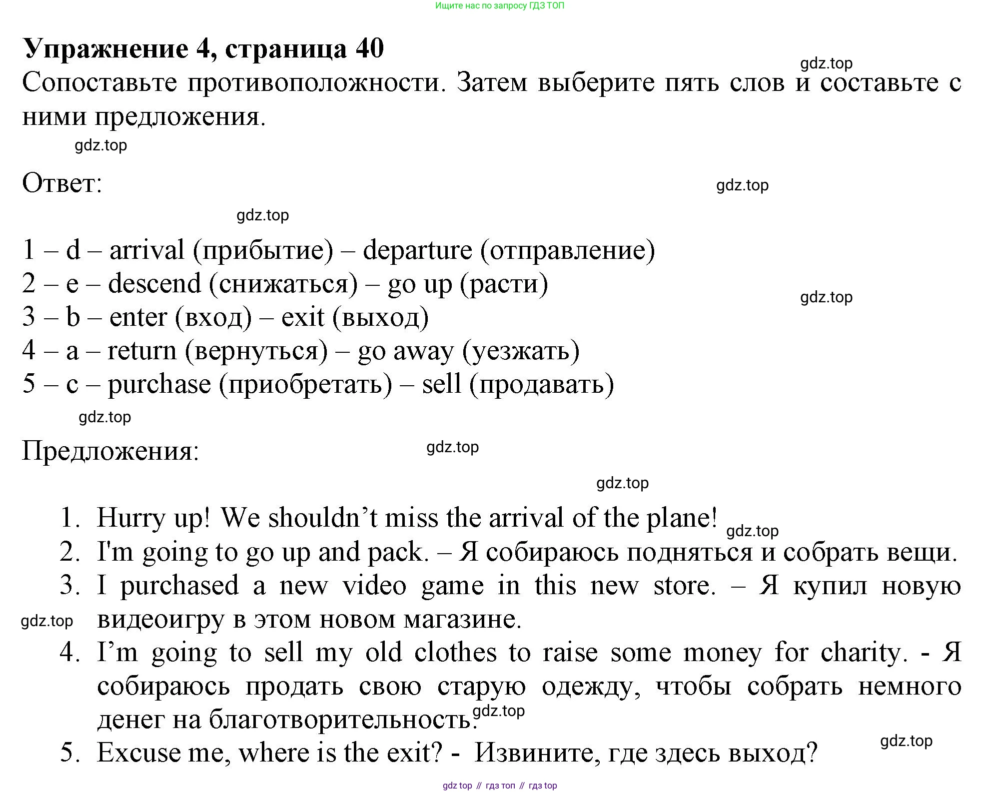 ГДЗ Английский язык (english), 10 класс Рабочая тетрадь (workbook), авторы: Афанасьева Ольга Васильевна (Afanasyeva Olga), Дули Дженни (Dooley Jenny), Михеева Ирина Владимировна (Mikheeva Irina), Оби Боб (Obee Bob), Эванс Вирджиния (Evans Virginia), издательство Просвещение, Москва, 2019, красного цвета, страница 40, номер 4, Решение 1