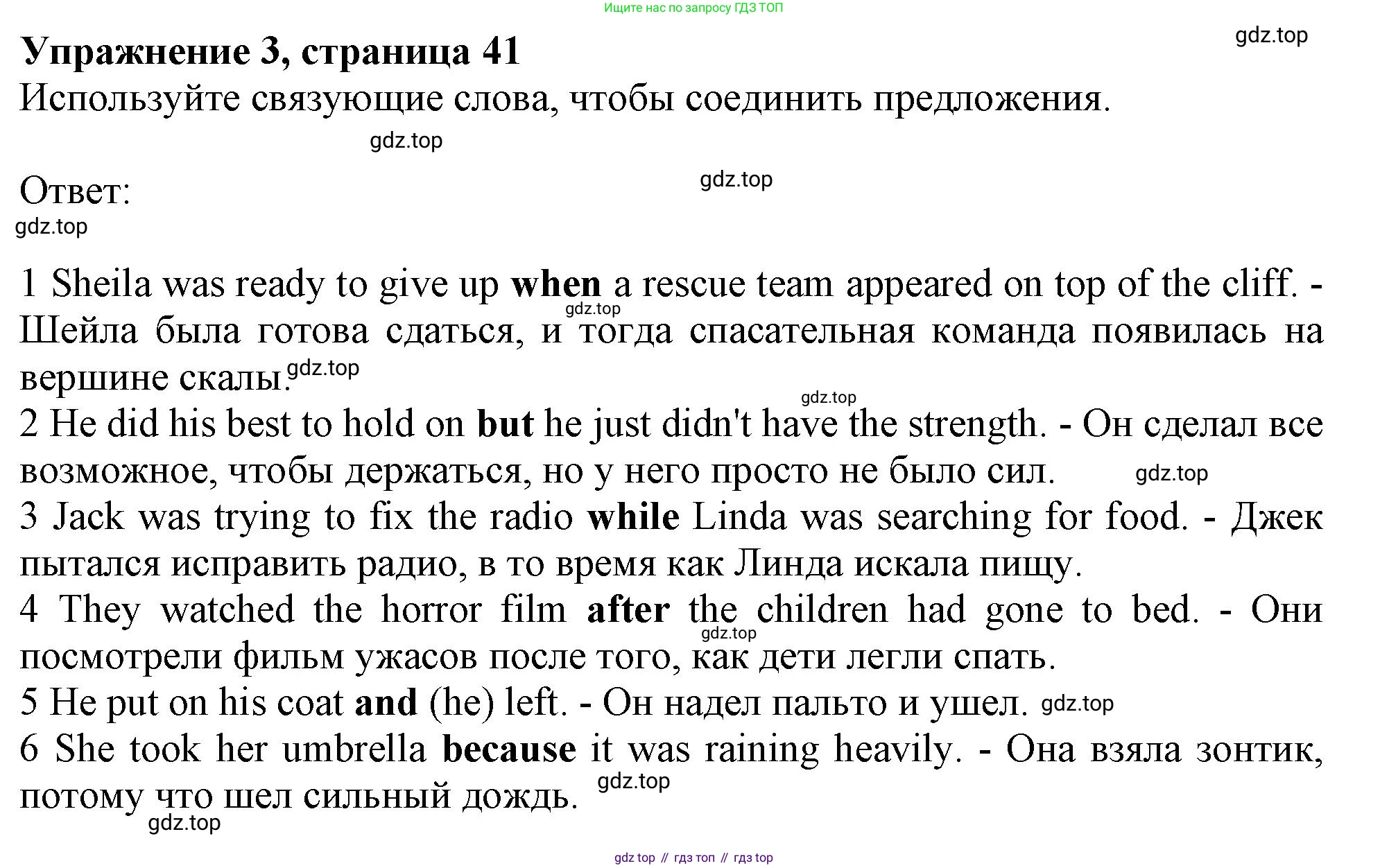 ГДЗ Английский язык (english), 10 класс Рабочая тетрадь (workbook), авторы: Афанасьева Ольга Васильевна (Afanasyeva Olga), Дули Дженни (Dooley Jenny), Михеева Ирина Владимировна (Mikheeva Irina), Оби Боб (Obee Bob), Эванс Вирджиния (Evans Virginia), издательство Просвещение, Москва, 2019, красного цвета, страница 41, номер 3, Решение 1