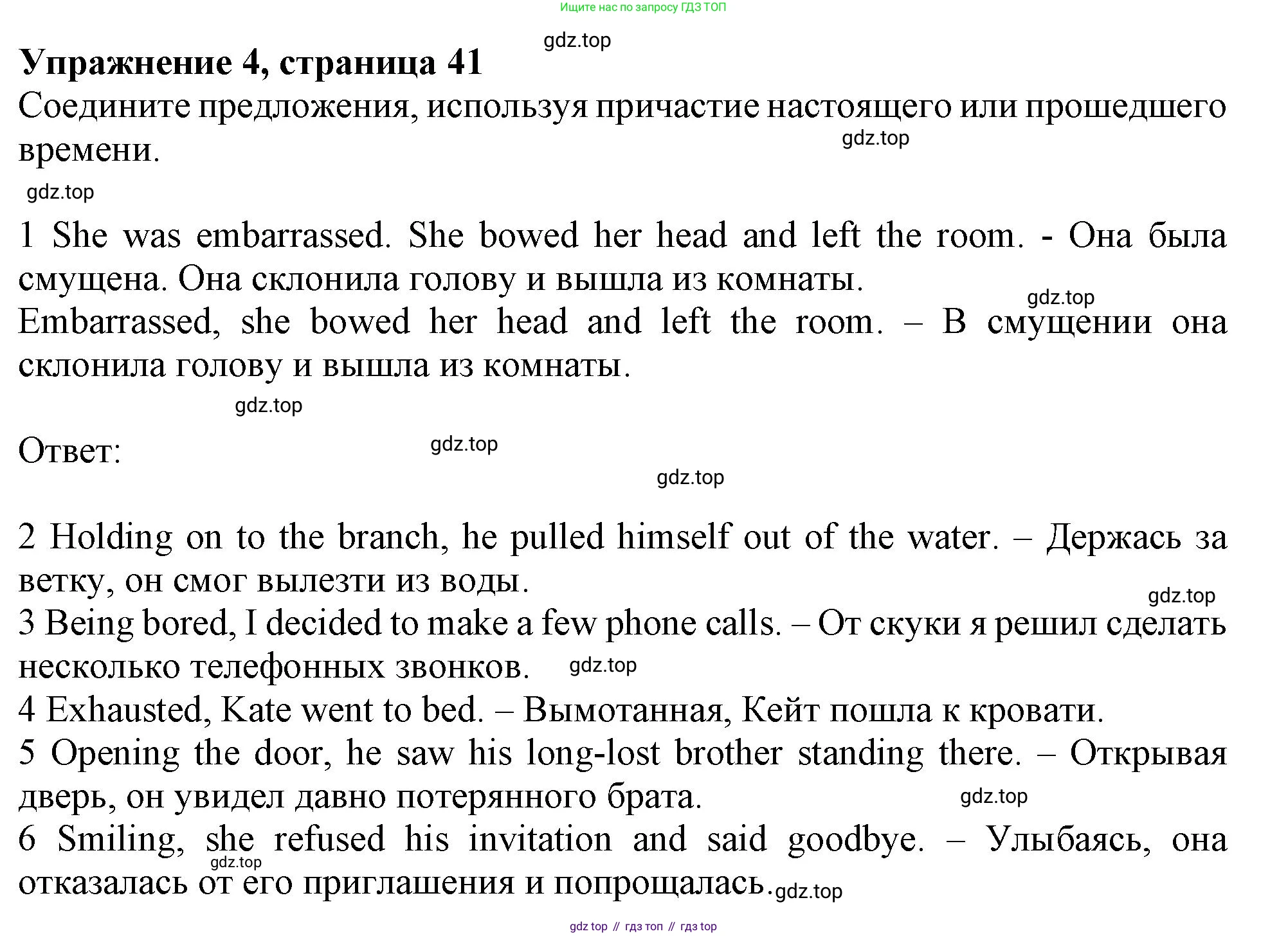 ГДЗ Английский язык (english), 10 класс Рабочая тетрадь (workbook), авторы: Афанасьева Ольга Васильевна (Afanasyeva Olga), Дули Дженни (Dooley Jenny), Михеева Ирина Владимировна (Mikheeva Irina), Оби Боб (Obee Bob), Эванс Вирджиния (Evans Virginia), издательство Просвещение, Москва, 2019, красного цвета, страница 41, номер 4, Решение 1
