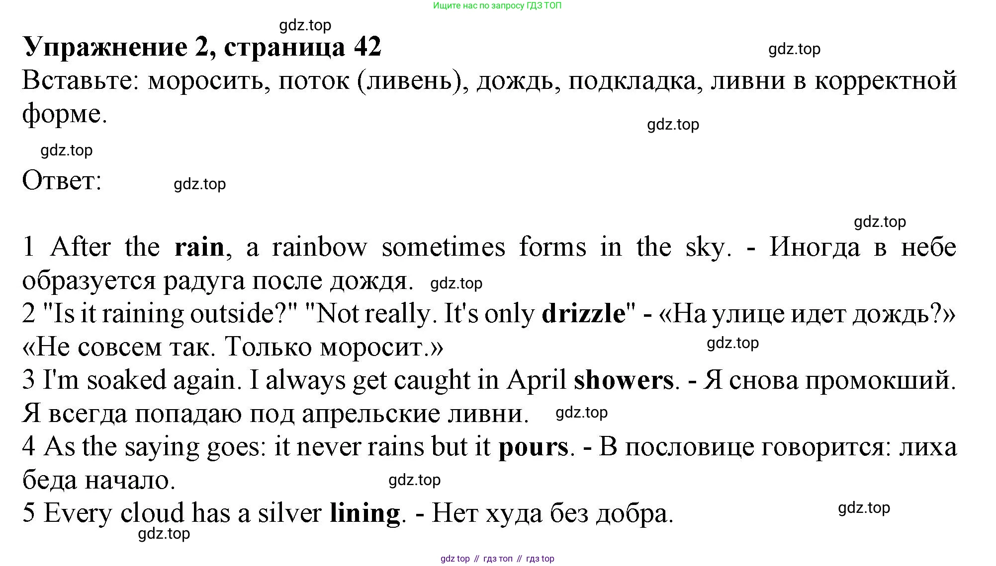 ГДЗ Английский язык (english), 10 класс Рабочая тетрадь (workbook), авторы: Афанасьева Ольга Васильевна (Afanasyeva Olga), Дули Дженни (Dooley Jenny), Михеева Ирина Владимировна (Mikheeva Irina), Оби Боб (Obee Bob), Эванс Вирджиния (Evans Virginia), издательство Просвещение, Москва, 2019, красного цвета, страница 42, номер 2, Решение 1
