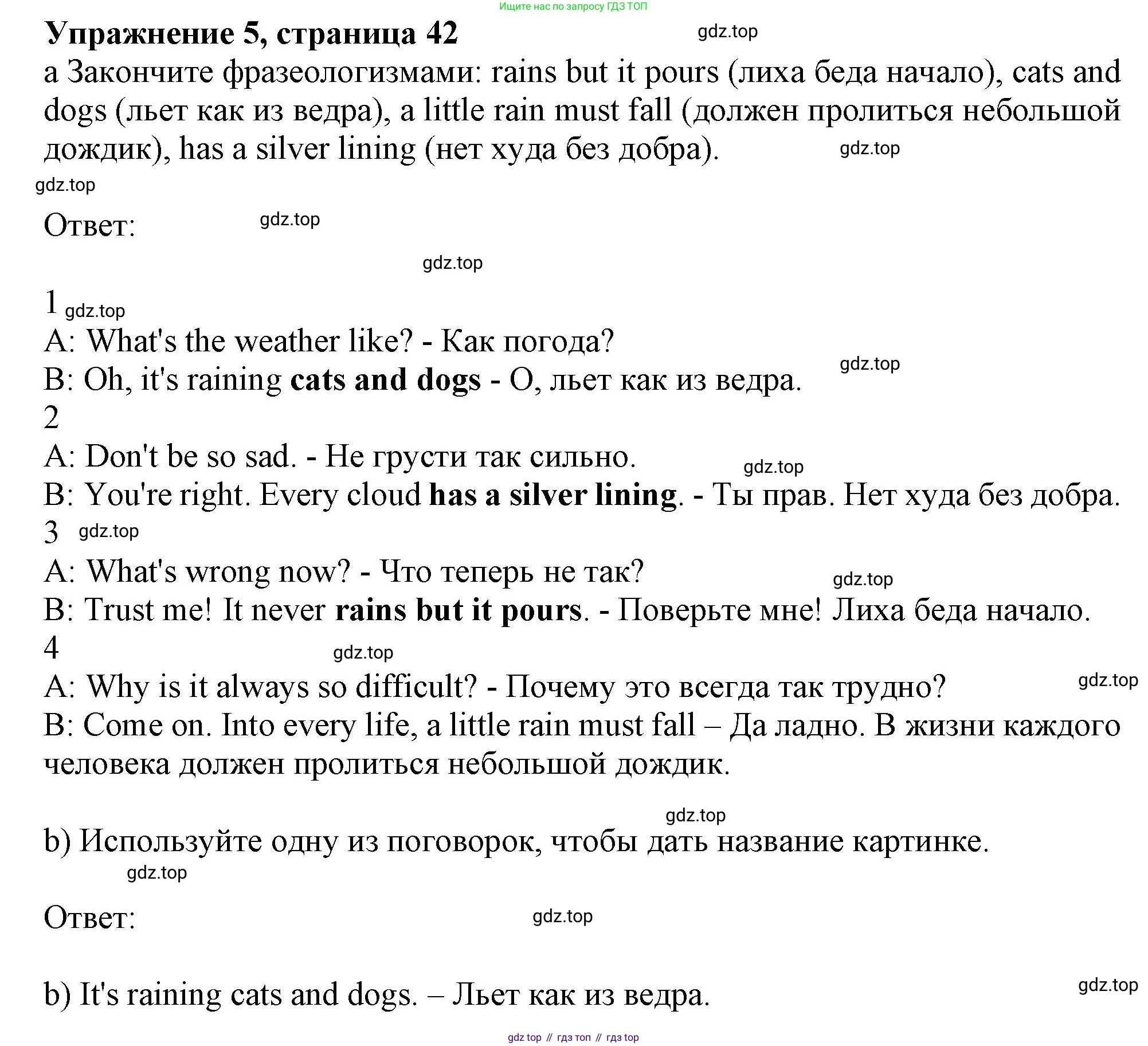 ГДЗ Английский язык (english), 10 класс Рабочая тетрадь (workbook), авторы: Афанасьева Ольга Васильевна (Afanasyeva Olga), Дули Дженни (Dooley Jenny), Михеева Ирина Владимировна (Mikheeva Irina), Оби Боб (Obee Bob), Эванс Вирджиния (Evans Virginia), издательство Просвещение, Москва, 2019, красного цвета, страница 42, номер 5, Решение 1