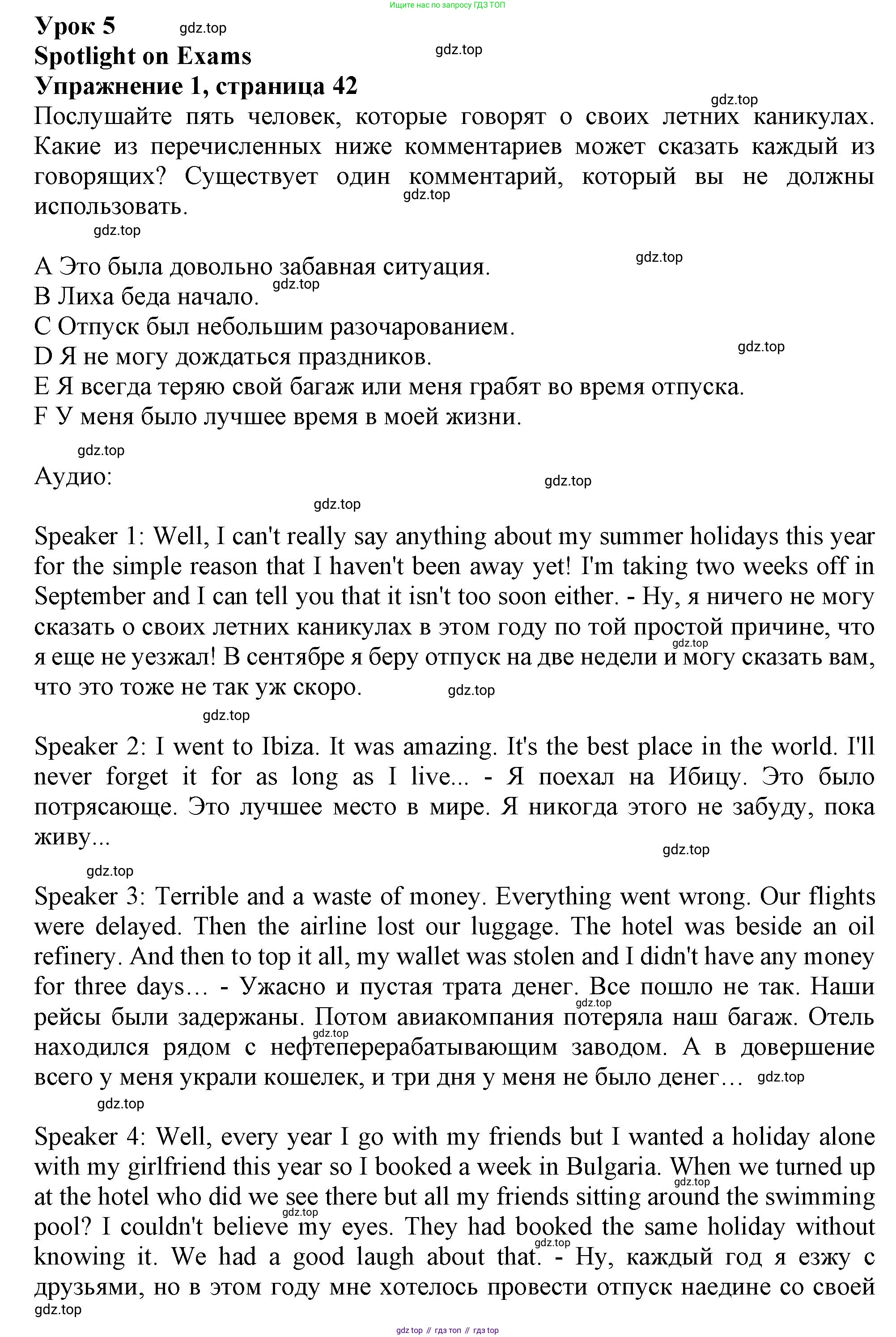 ГДЗ Английский язык (english), 10 класс Рабочая тетрадь (workbook), авторы: Афанасьева Ольга Васильевна (Afanasyeva Olga), Дули Дженни (Dooley Jenny), Михеева Ирина Владимировна (Mikheeva Irina), Оби Боб (Obee Bob), Эванс Вирджиния (Evans Virginia), издательство Просвещение, Москва, 2019, красного цвета, страница 43, номер 1, Решение 1