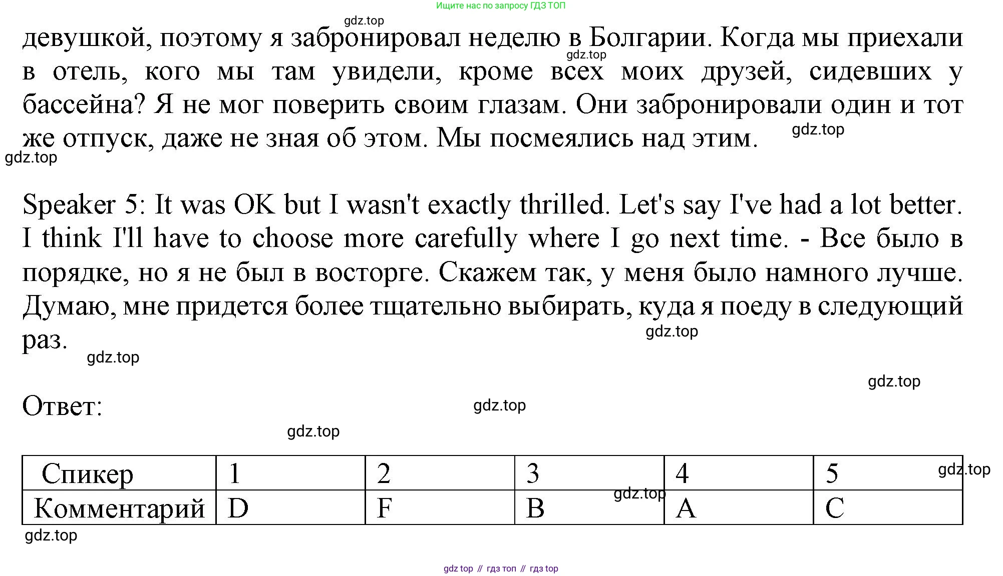 ГДЗ Английский язык (english), 10 класс Рабочая тетрадь (workbook), авторы: Афанасьева Ольга Васильевна (Afanasyeva Olga), Дули Дженни (Dooley Jenny), Михеева Ирина Владимировна (Mikheeva Irina), Оби Боб (Obee Bob), Эванс Вирджиния (Evans Virginia), издательство Просвещение, Москва, 2019, красного цвета, страница 43, номер 1, Решение 1 (продолжение 2)