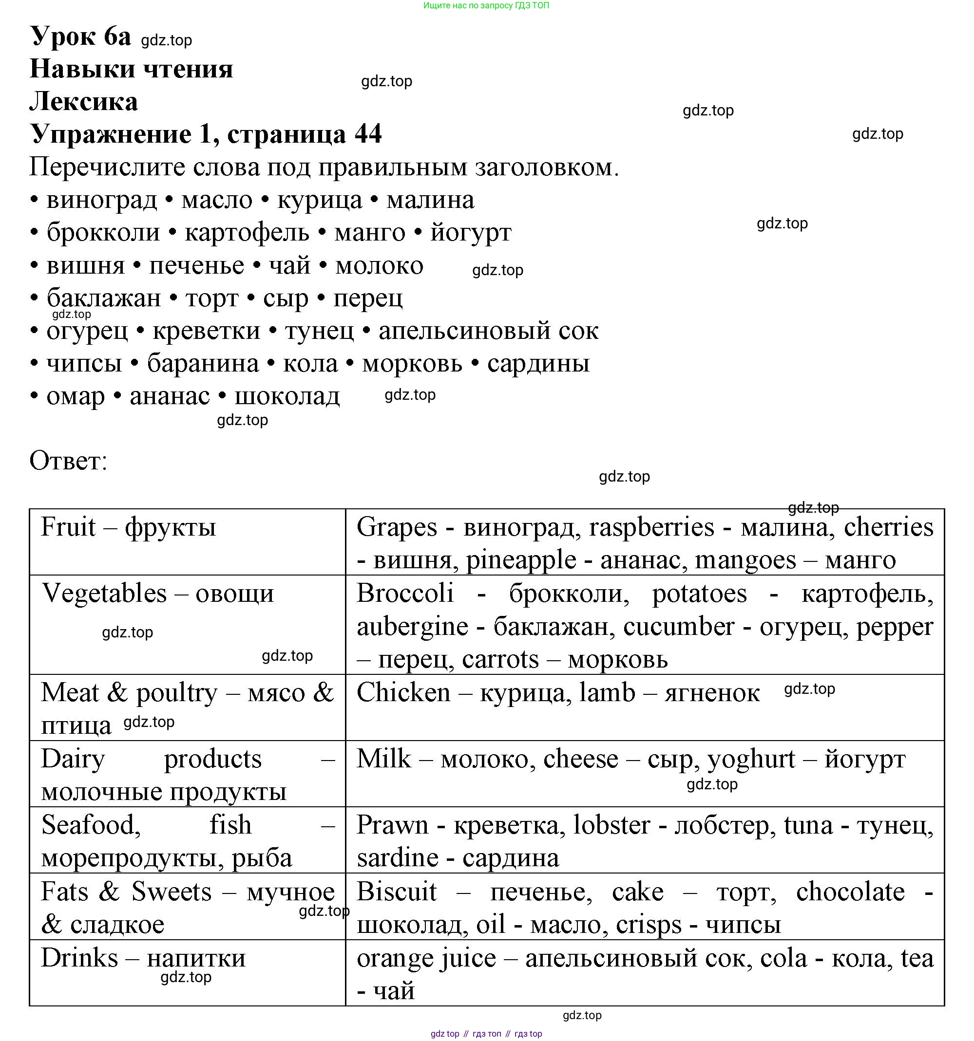 ГДЗ Английский язык (english), 10 класс Рабочая тетрадь (workbook), авторы: Афанасьева Ольга Васильевна (Afanasyeva Olga), Дули Дженни (Dooley Jenny), Михеева Ирина Владимировна (Mikheeva Irina), Оби Боб (Obee Bob), Эванс Вирджиния (Evans Virginia), издательство Просвещение, Москва, 2019, красного цвета, страница 44, номер 1, Решение 1