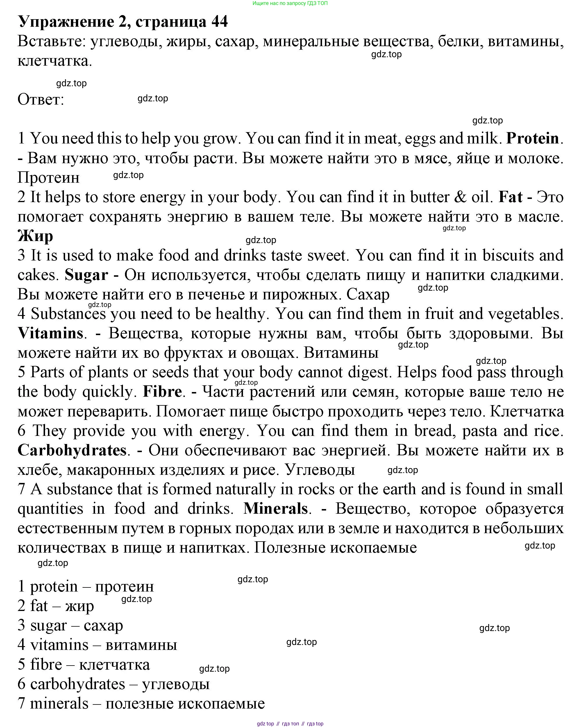 ГДЗ Английский язык (english), 10 класс Рабочая тетрадь (workbook), авторы: Афанасьева Ольга Васильевна (Afanasyeva Olga), Дули Дженни (Dooley Jenny), Михеева Ирина Владимировна (Mikheeva Irina), Оби Боб (Obee Bob), Эванс Вирджиния (Evans Virginia), издательство Просвещение, Москва, 2019, красного цвета, страница 44, номер 2, Решение 1