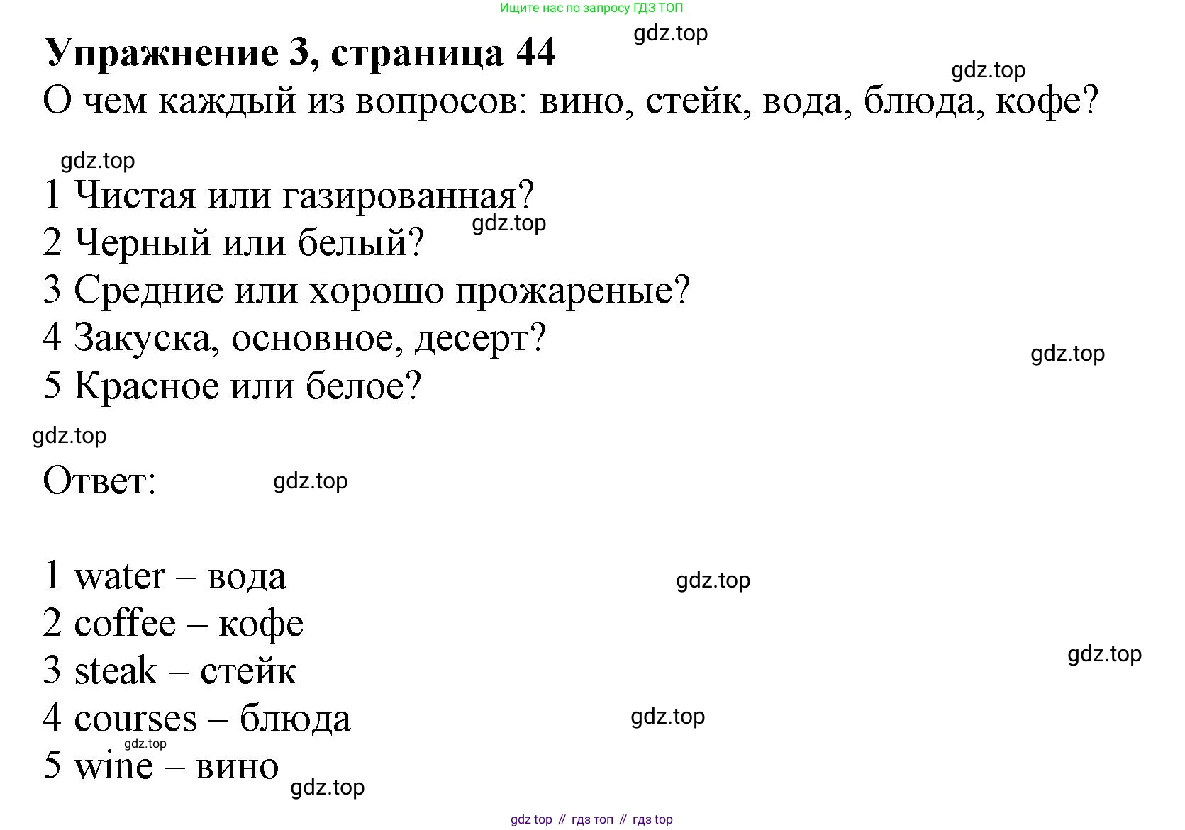 ГДЗ Английский язык (english), 10 класс Рабочая тетрадь (workbook), авторы: Афанасьева Ольга Васильевна (Afanasyeva Olga), Дули Дженни (Dooley Jenny), Михеева Ирина Владимировна (Mikheeva Irina), Оби Боб (Obee Bob), Эванс Вирджиния (Evans Virginia), издательство Просвещение, Москва, 2019, красного цвета, страница 44, номер 3, Решение 1