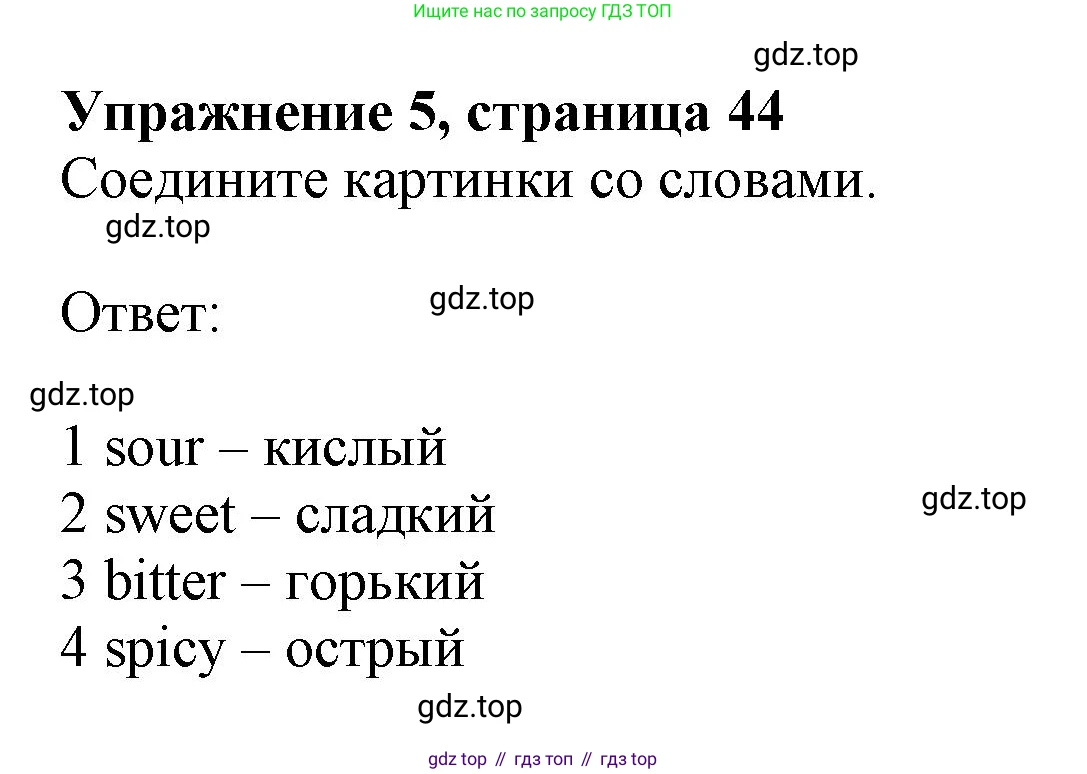 ГДЗ Английский язык (english), 10 класс Рабочая тетрадь (workbook), авторы: Афанасьева Ольга Васильевна (Afanasyeva Olga), Дули Дженни (Dooley Jenny), Михеева Ирина Владимировна (Mikheeva Irina), Оби Боб (Obee Bob), Эванс Вирджиния (Evans Virginia), издательство Просвещение, Москва, 2019, красного цвета, страница 44, номер 5, Решение 1