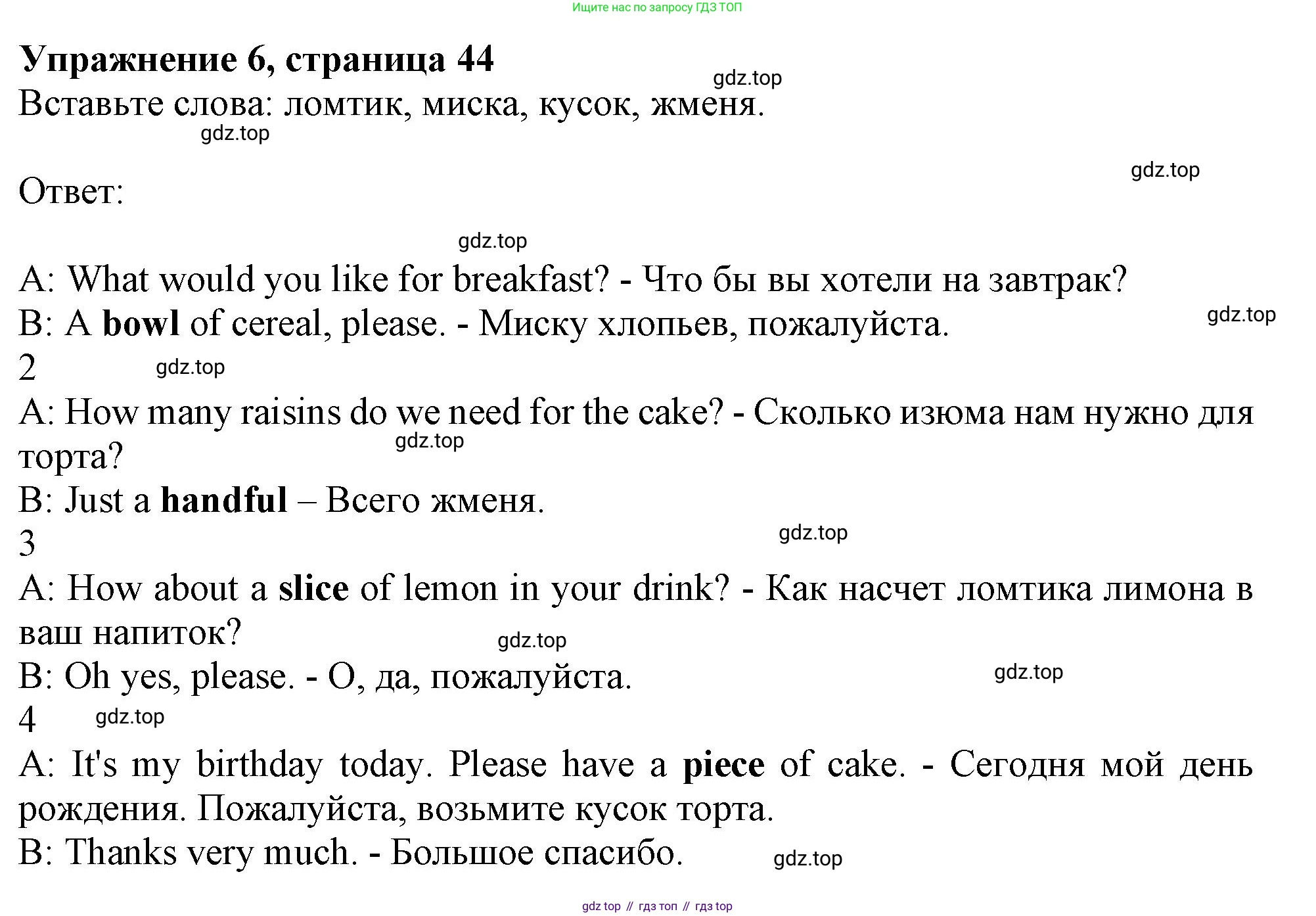 ГДЗ Английский язык (english), 10 класс Рабочая тетрадь (workbook), авторы: Афанасьева Ольга Васильевна (Afanasyeva Olga), Дули Дженни (Dooley Jenny), Михеева Ирина Владимировна (Mikheeva Irina), Оби Боб (Obee Bob), Эванс Вирджиния (Evans Virginia), издательство Просвещение, Москва, 2019, красного цвета, страница 44, номер 6, Решение 1