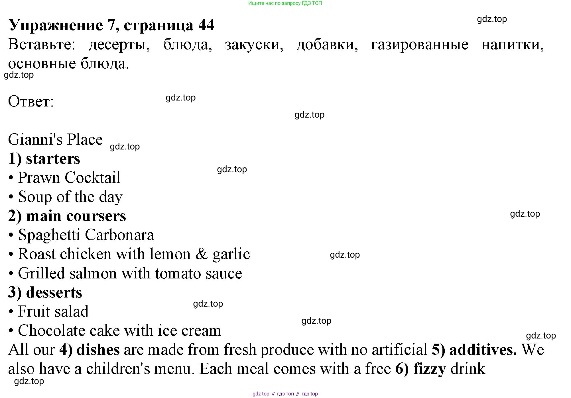 ГДЗ Английский язык (english), 10 класс Рабочая тетрадь (workbook), авторы: Афанасьева Ольга Васильевна (Afanasyeva Olga), Дули Дженни (Dooley Jenny), Михеева Ирина Владимировна (Mikheeva Irina), Оби Боб (Obee Bob), Эванс Вирджиния (Evans Virginia), издательство Просвещение, Москва, 2019, красного цвета, страница 44, номер 7, Решение 1