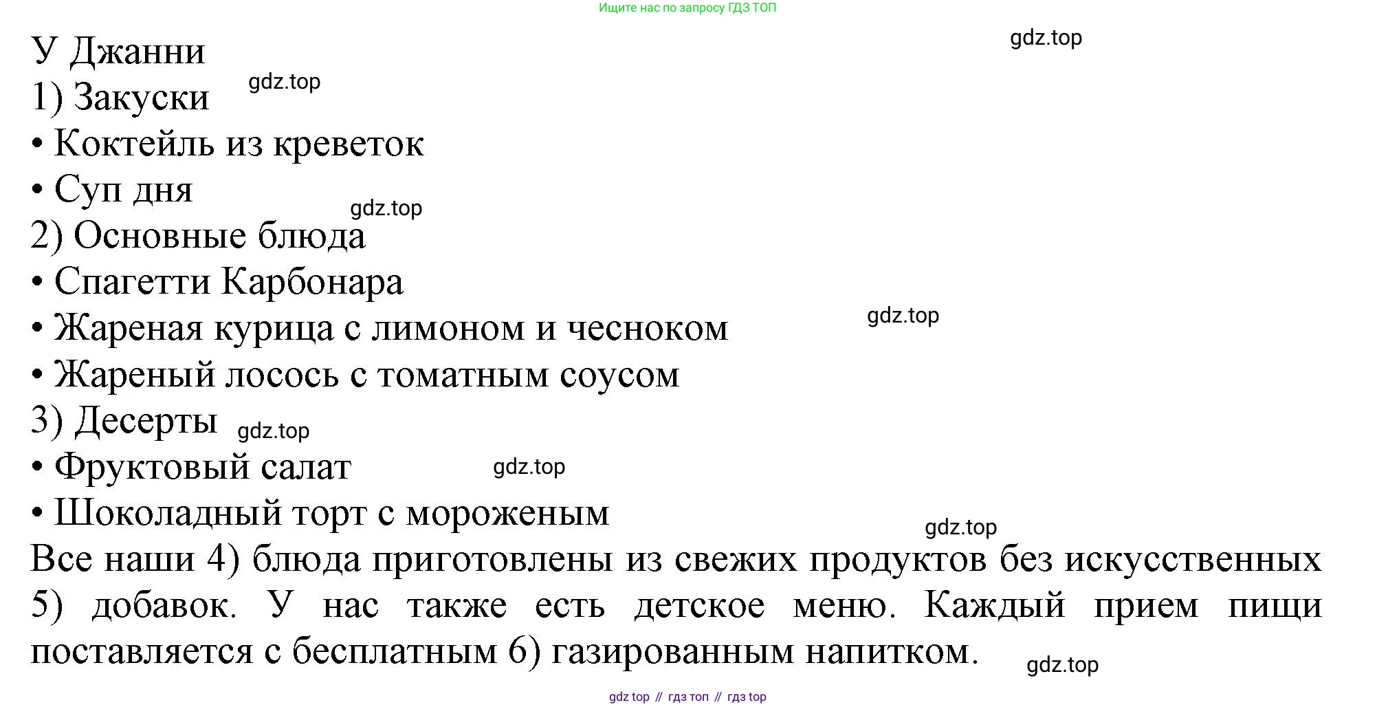 ГДЗ Английский язык (english), 10 класс Рабочая тетрадь (workbook), авторы: Афанасьева Ольга Васильевна (Afanasyeva Olga), Дули Дженни (Dooley Jenny), Михеева Ирина Владимировна (Mikheeva Irina), Оби Боб (Obee Bob), Эванс Вирджиния (Evans Virginia), издательство Просвещение, Москва, 2019, красного цвета, страница 44, номер 7, Решение 1 (продолжение 2)
