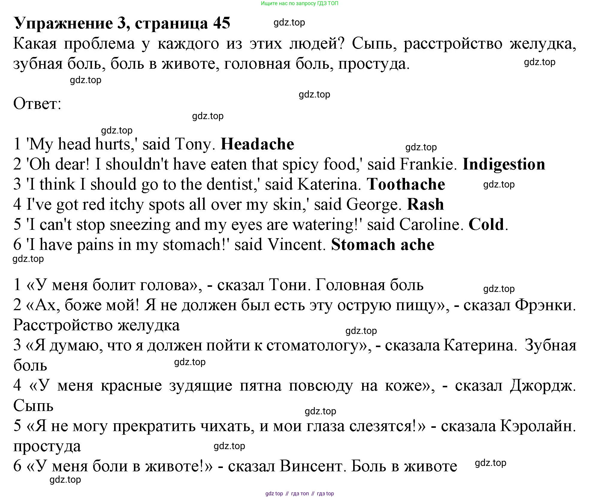 ГДЗ Английский язык (english), 10 класс Рабочая тетрадь (workbook), авторы: Афанасьева Ольга Васильевна (Afanasyeva Olga), Дули Дженни (Dooley Jenny), Михеева Ирина Владимировна (Mikheeva Irina), Оби Боб (Obee Bob), Эванс Вирджиния (Evans Virginia), издательство Просвещение, Москва, 2019, красного цвета, страница 45, номер 3, Решение 1