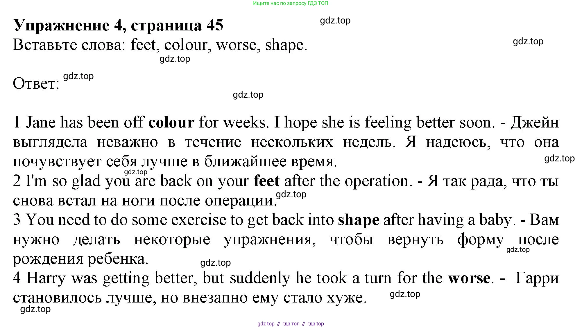 ГДЗ Английский язык (english), 10 класс Рабочая тетрадь (workbook), авторы: Афанасьева Ольга Васильевна (Afanasyeva Olga), Дули Дженни (Dooley Jenny), Михеева Ирина Владимировна (Mikheeva Irina), Оби Боб (Obee Bob), Эванс Вирджиния (Evans Virginia), издательство Просвещение, Москва, 2019, красного цвета, страница 45, номер 4, Решение 1