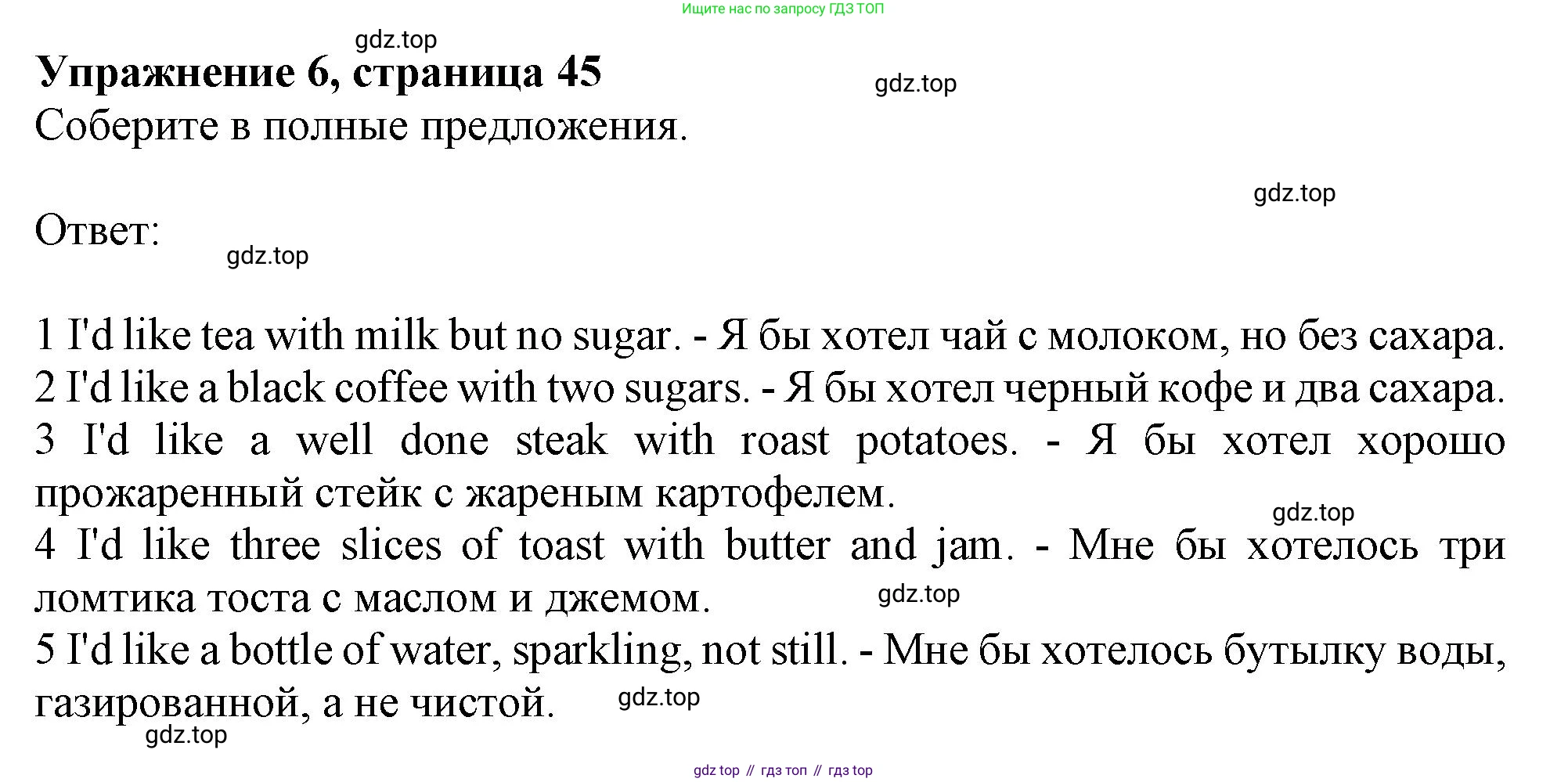ГДЗ Английский язык (english), 10 класс Рабочая тетрадь (workbook), авторы: Афанасьева Ольга Васильевна (Afanasyeva Olga), Дули Дженни (Dooley Jenny), Михеева Ирина Владимировна (Mikheeva Irina), Оби Боб (Obee Bob), Эванс Вирджиния (Evans Virginia), издательство Просвещение, Москва, 2019, красного цвета, страница 45, номер 6, Решение 1