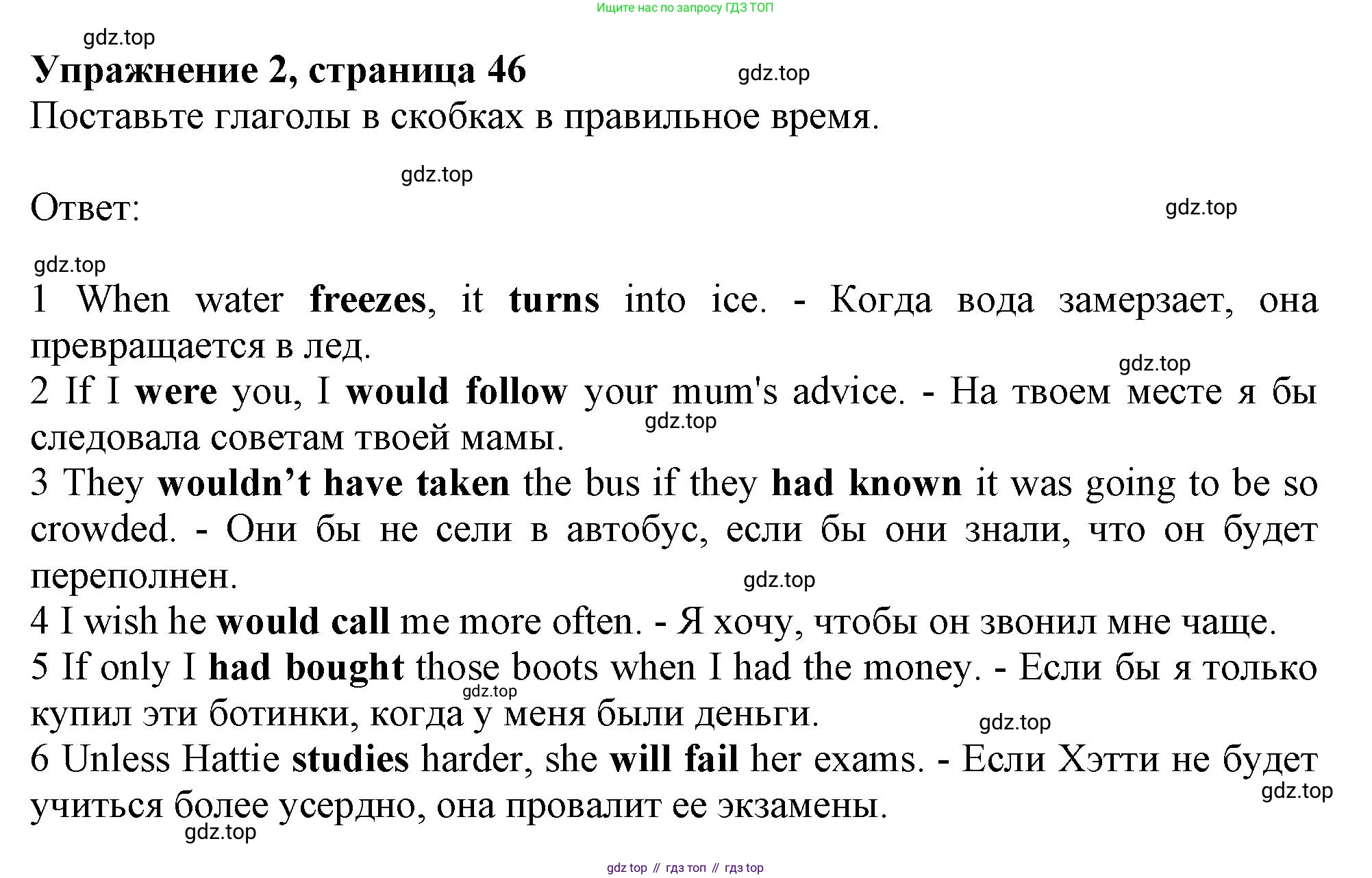 ГДЗ Английский язык (english), 10 класс Рабочая тетрадь (workbook), авторы: Афанасьева Ольга Васильевна (Afanasyeva Olga), Дули Дженни (Dooley Jenny), Михеева Ирина Владимировна (Mikheeva Irina), Оби Боб (Obee Bob), Эванс Вирджиния (Evans Virginia), издательство Просвещение, Москва, 2019, красного цвета, страница 46, номер 2, Решение 1