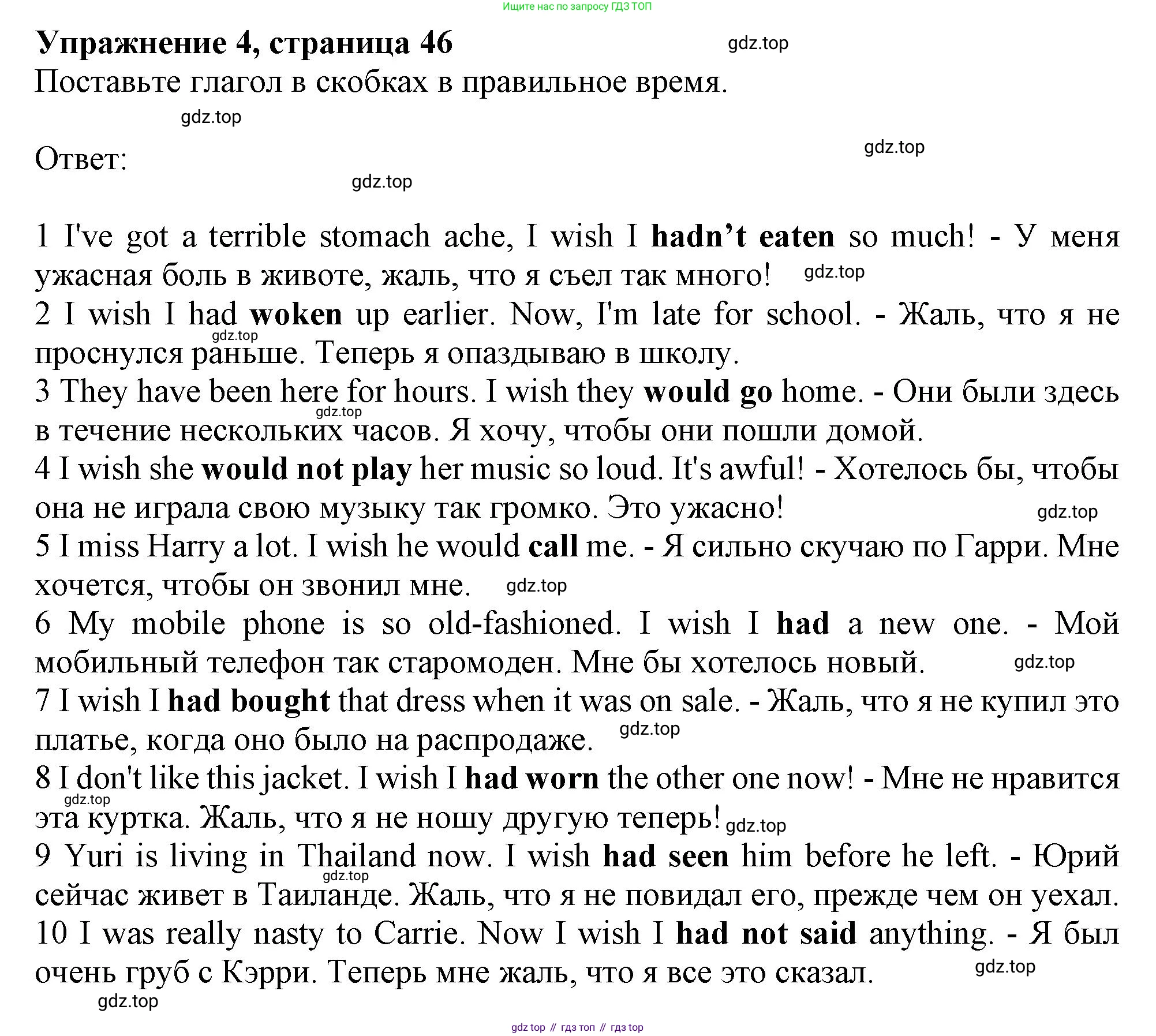ГДЗ Английский язык (english), 10 класс Рабочая тетрадь (workbook), авторы: Афанасьева Ольга Васильевна (Afanasyeva Olga), Дули Дженни (Dooley Jenny), Михеева Ирина Владимировна (Mikheeva Irina), Оби Боб (Obee Bob), Эванс Вирджиния (Evans Virginia), издательство Просвещение, Москва, 2019, красного цвета, страница 46, номер 4, Решение 1