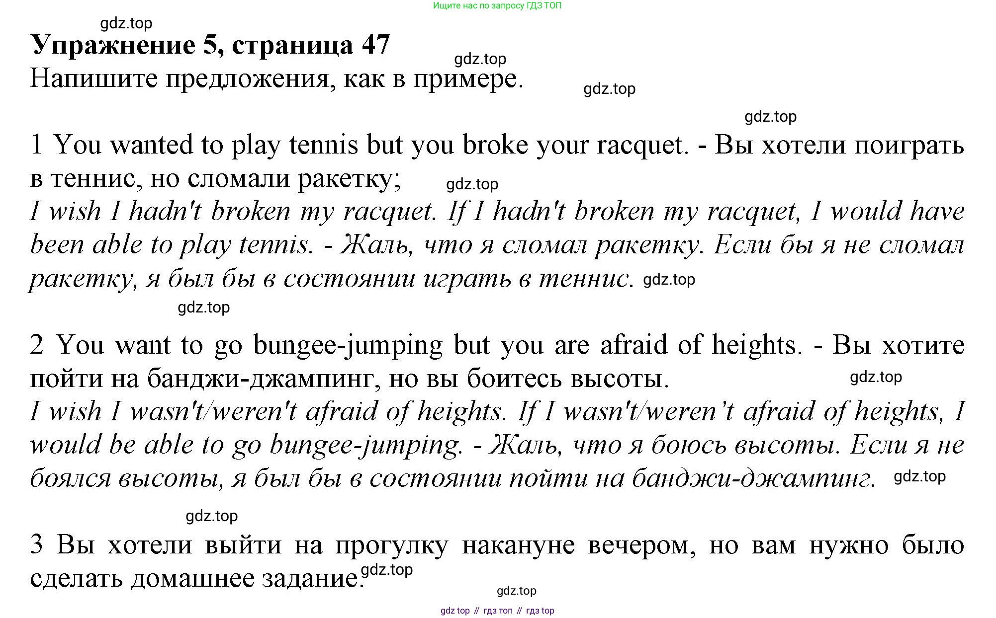 ГДЗ Английский язык (english), 10 класс Рабочая тетрадь (workbook), авторы: Афанасьева Ольга Васильевна (Afanasyeva Olga), Дули Дженни (Dooley Jenny), Михеева Ирина Владимировна (Mikheeva Irina), Оби Боб (Obee Bob), Эванс Вирджиния (Evans Virginia), издательство Просвещение, Москва, 2019, красного цвета, страница 47, номер 5, Решение 1