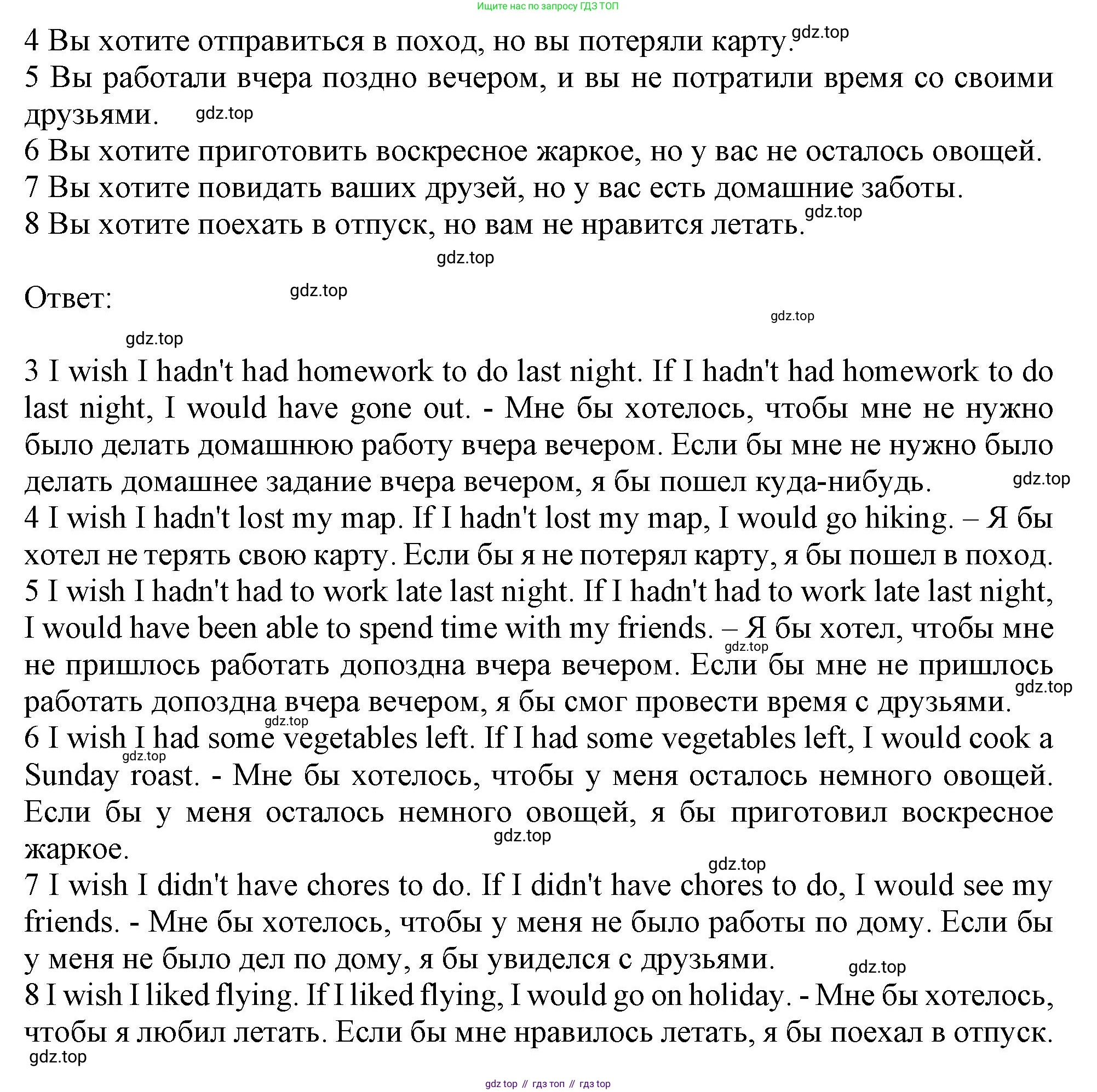ГДЗ Английский язык (english), 10 класс Рабочая тетрадь (workbook), авторы: Афанасьева Ольга Васильевна (Afanasyeva Olga), Дули Дженни (Dooley Jenny), Михеева Ирина Владимировна (Mikheeva Irina), Оби Боб (Obee Bob), Эванс Вирджиния (Evans Virginia), издательство Просвещение, Москва, 2019, красного цвета, страница 47, номер 5, Решение 1 (продолжение 2)