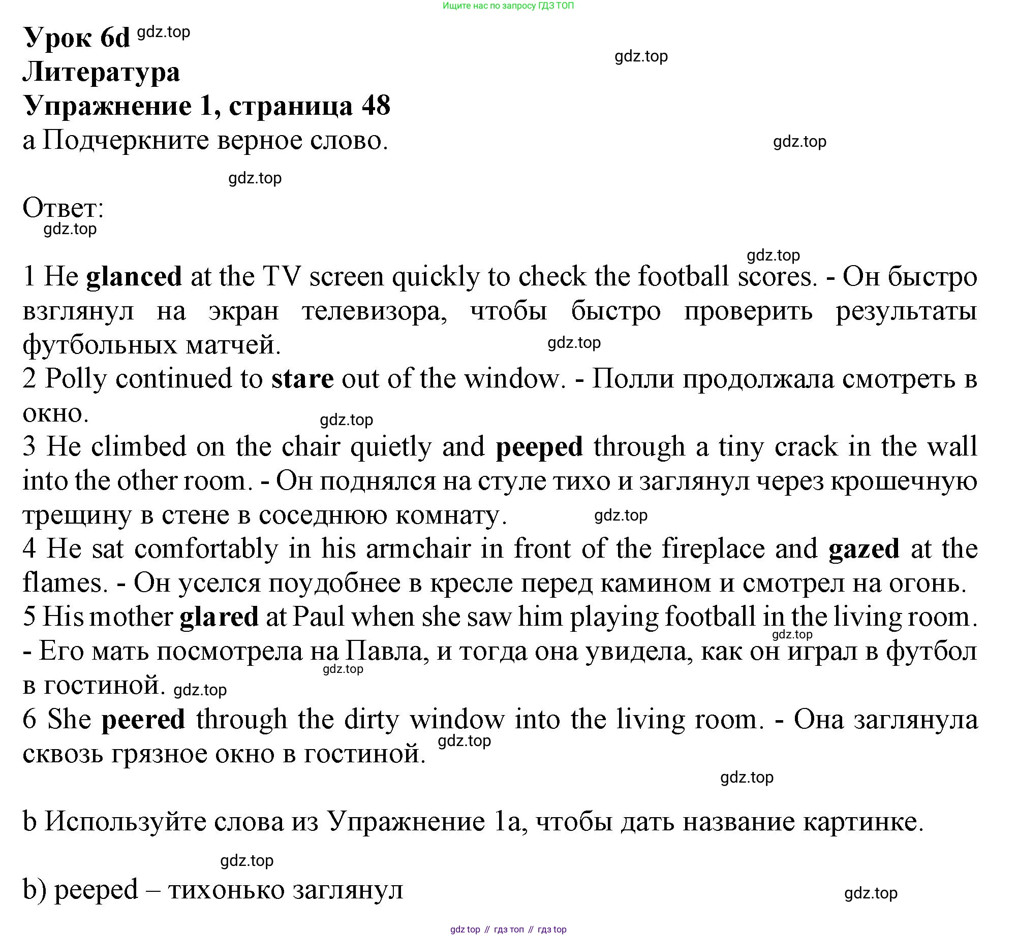ГДЗ Английский язык (english), 10 класс Рабочая тетрадь (workbook), авторы: Афанасьева Ольга Васильевна (Afanasyeva Olga), Дули Дженни (Dooley Jenny), Михеева Ирина Владимировна (Mikheeva Irina), Оби Боб (Obee Bob), Эванс Вирджиния (Evans Virginia), издательство Просвещение, Москва, 2019, красного цвета, страница 48, номер 1, Решение 1