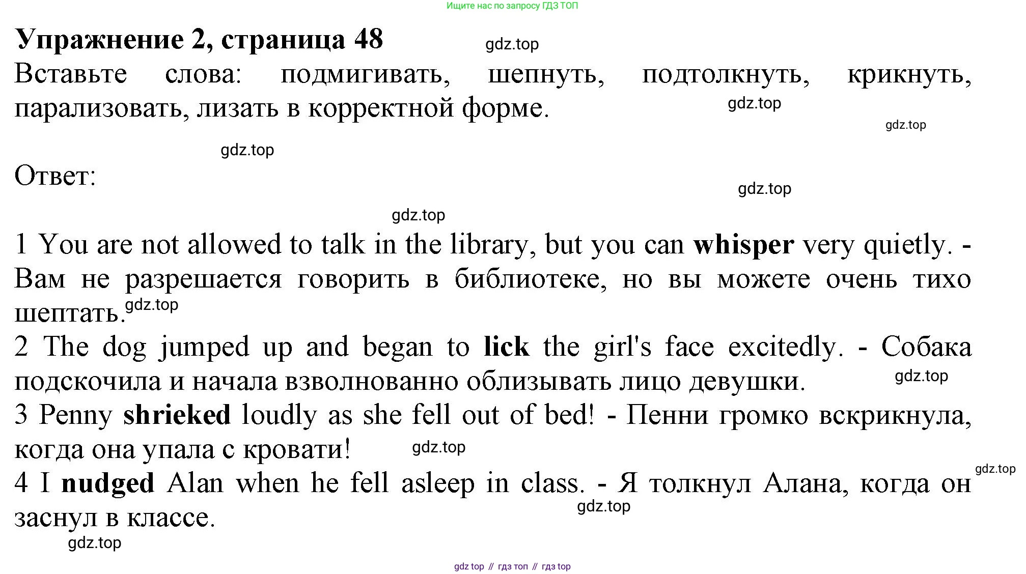 ГДЗ Английский язык (english), 10 класс Рабочая тетрадь (workbook), авторы: Афанасьева Ольга Васильевна (Afanasyeva Olga), Дули Дженни (Dooley Jenny), Михеева Ирина Владимировна (Mikheeva Irina), Оби Боб (Obee Bob), Эванс Вирджиния (Evans Virginia), издательство Просвещение, Москва, 2019, красного цвета, страница 48, номер 2, Решение 1