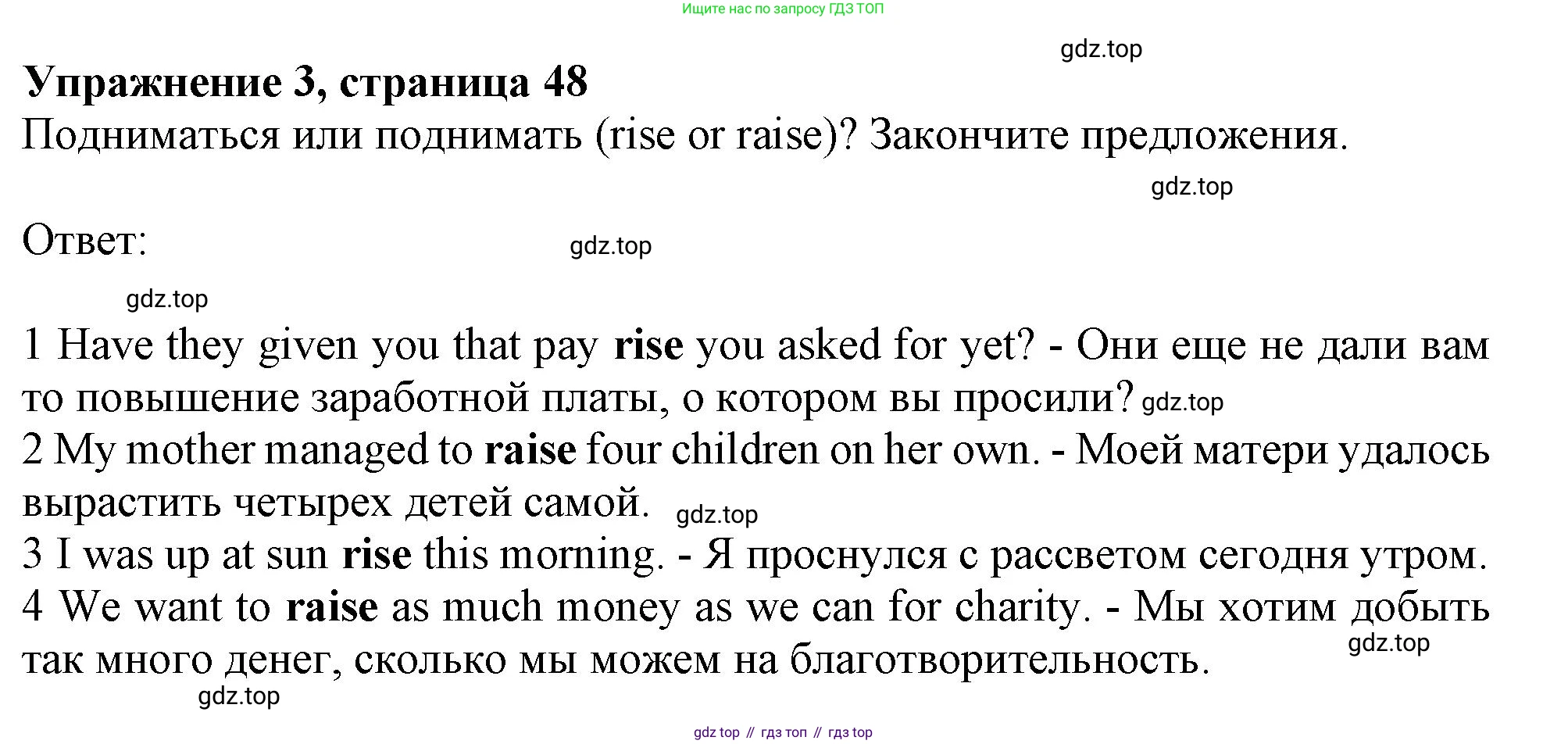 ГДЗ Английский язык (english), 10 класс Рабочая тетрадь (workbook), авторы: Афанасьева Ольга Васильевна (Afanasyeva Olga), Дули Дженни (Dooley Jenny), Михеева Ирина Владимировна (Mikheeva Irina), Оби Боб (Obee Bob), Эванс Вирджиния (Evans Virginia), издательство Просвещение, Москва, 2019, красного цвета, страница 48, номер 3, Решение 1