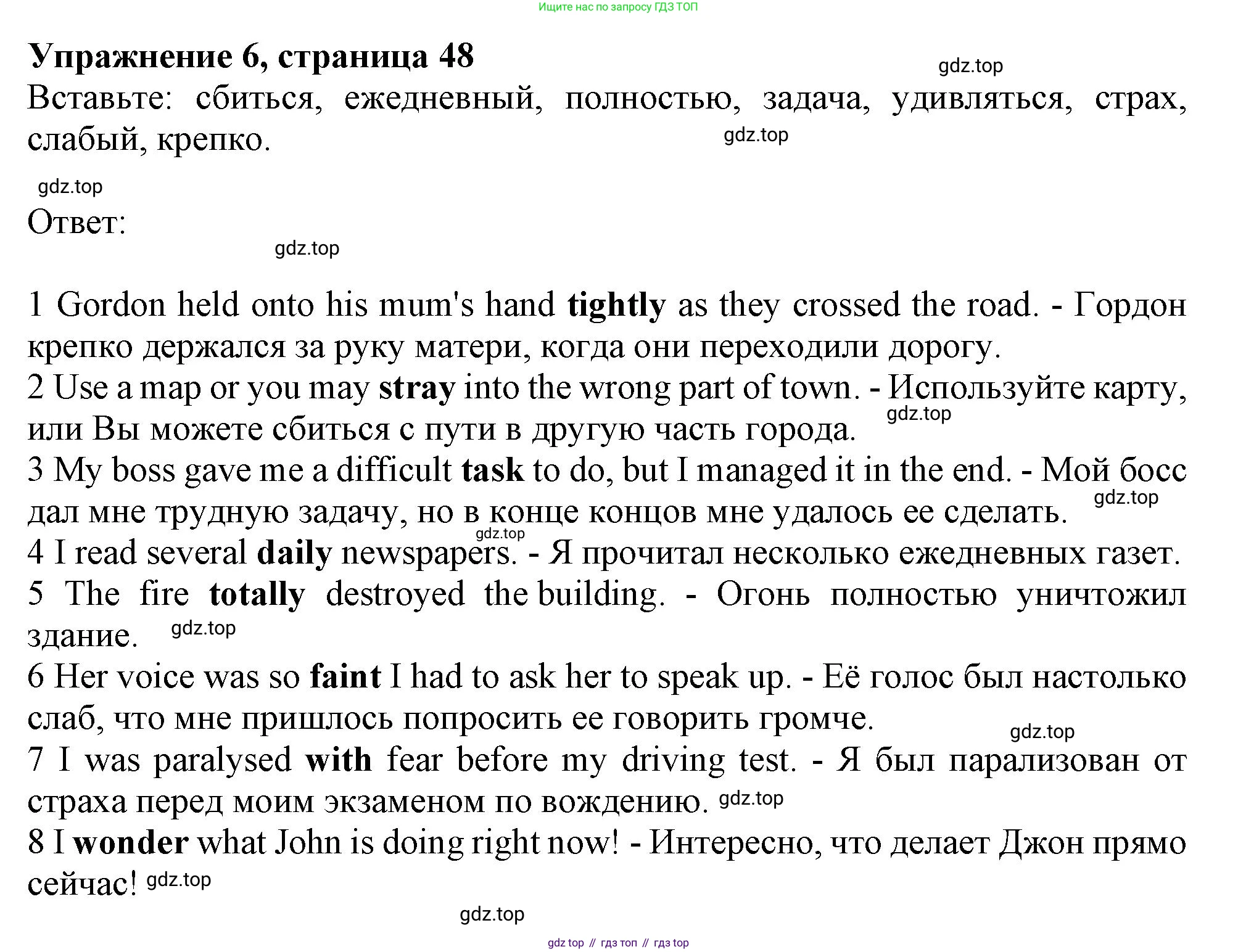 ГДЗ Английский язык (english), 10 класс Рабочая тетрадь (workbook), авторы: Афанасьева Ольга Васильевна (Afanasyeva Olga), Дули Дженни (Dooley Jenny), Михеева Ирина Владимировна (Mikheeva Irina), Оби Боб (Obee Bob), Эванс Вирджиния (Evans Virginia), издательство Просвещение, Москва, 2019, красного цвета, страница 48, номер 6, Решение 1