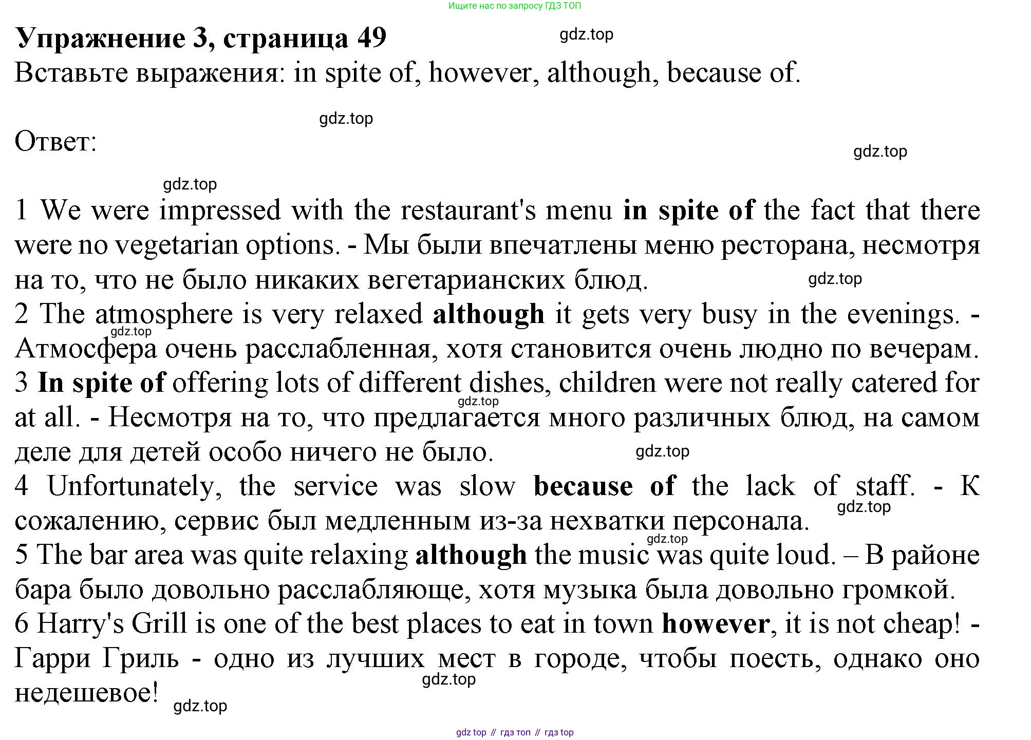 ГДЗ Английский язык (english), 10 класс Рабочая тетрадь (workbook), авторы: Афанасьева Ольга Васильевна (Afanasyeva Olga), Дули Дженни (Dooley Jenny), Михеева Ирина Владимировна (Mikheeva Irina), Оби Боб (Obee Bob), Эванс Вирджиния (Evans Virginia), издательство Просвещение, Москва, 2019, красного цвета, страница 49, номер 3, Решение 1