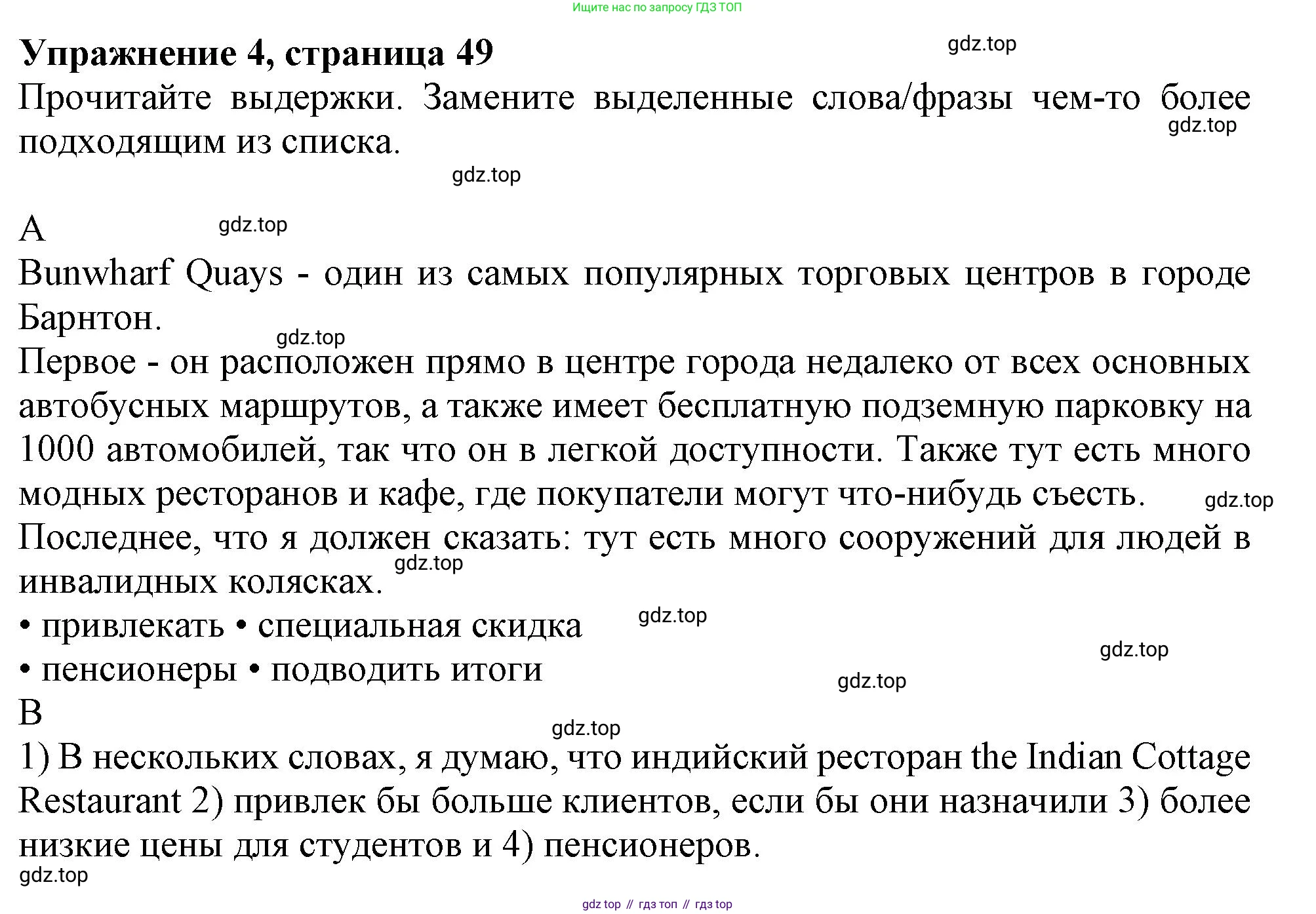 ГДЗ Английский язык (english), 10 класс Рабочая тетрадь (workbook), авторы: Афанасьева Ольга Васильевна (Afanasyeva Olga), Дули Дженни (Dooley Jenny), Михеева Ирина Владимировна (Mikheeva Irina), Оби Боб (Obee Bob), Эванс Вирджиния (Evans Virginia), издательство Просвещение, Москва, 2019, красного цвета, страница 49, номер 4, Решение 1