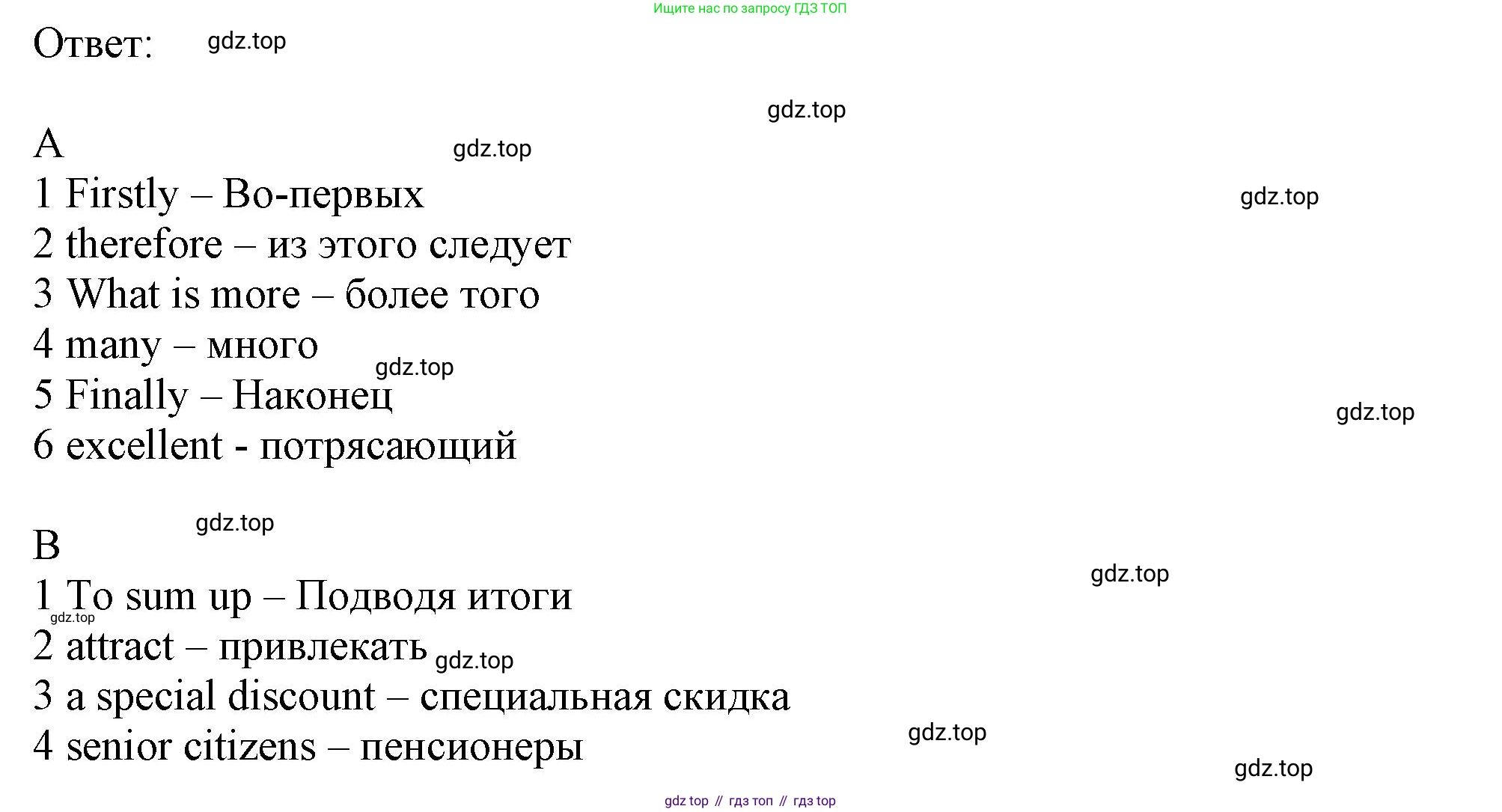 ГДЗ Английский язык (english), 10 класс Рабочая тетрадь (workbook), авторы: Афанасьева Ольга Васильевна (Afanasyeva Olga), Дули Дженни (Dooley Jenny), Михеева Ирина Владимировна (Mikheeva Irina), Оби Боб (Obee Bob), Эванс Вирджиния (Evans Virginia), издательство Просвещение, Москва, 2019, красного цвета, страница 49, номер 4, Решение 1 (продолжение 2)