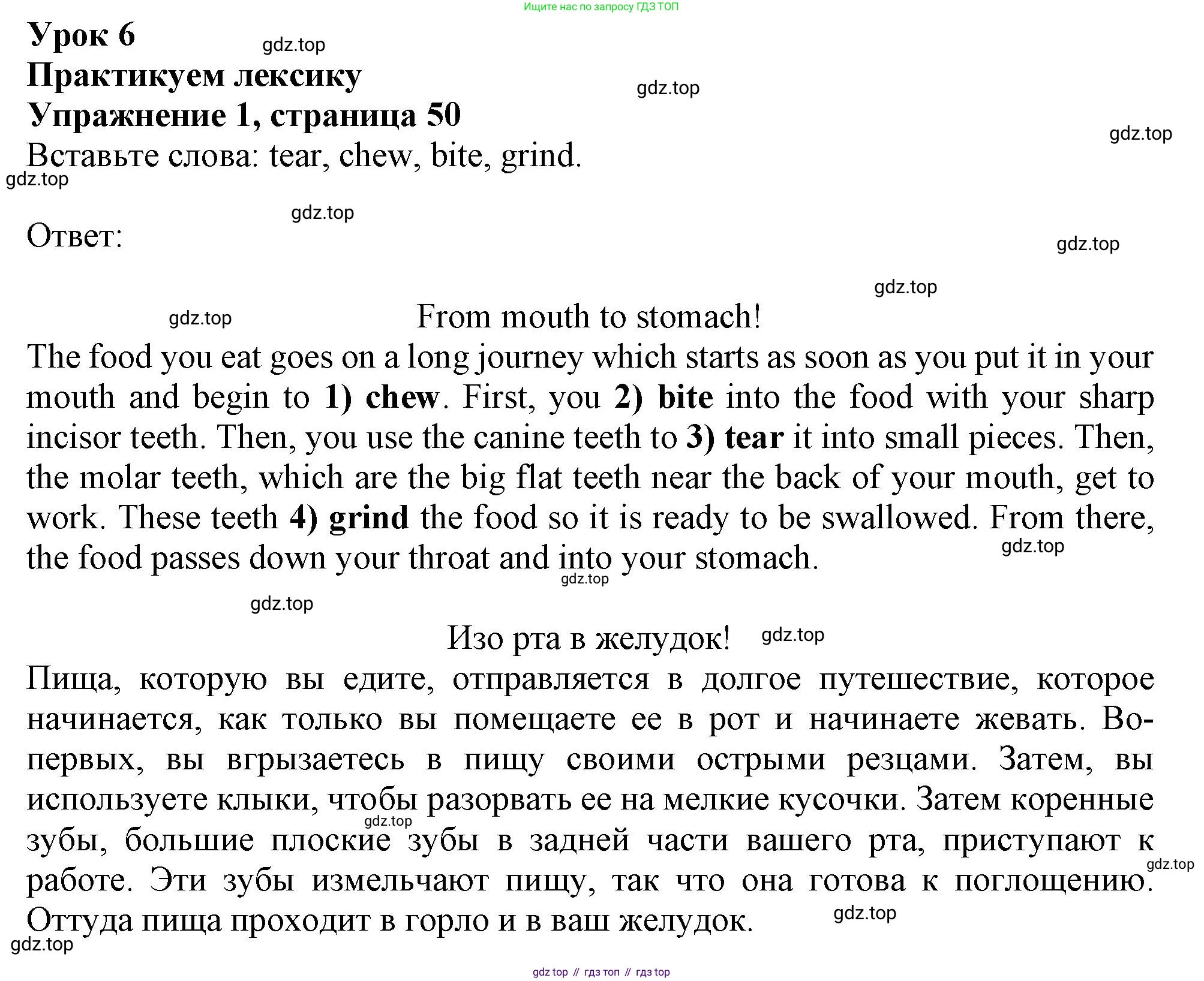 ГДЗ Английский язык (english), 10 класс Рабочая тетрадь (workbook), авторы: Афанасьева Ольга Васильевна (Afanasyeva Olga), Дули Дженни (Dooley Jenny), Михеева Ирина Владимировна (Mikheeva Irina), Оби Боб (Obee Bob), Эванс Вирджиния (Evans Virginia), издательство Просвещение, Москва, 2019, красного цвета, страница 50, номер 1, Решение 1