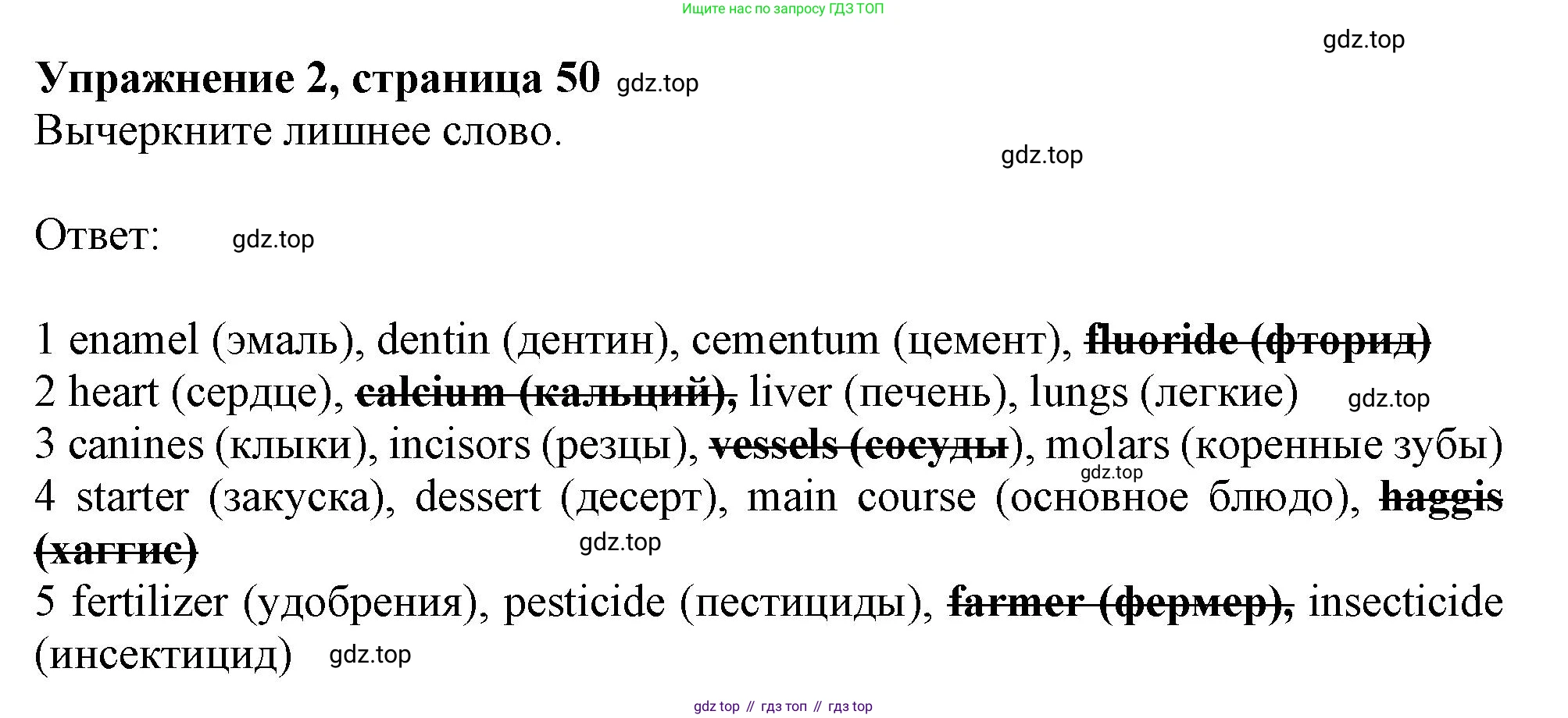 ГДЗ Английский язык (english), 10 класс Рабочая тетрадь (workbook), авторы: Афанасьева Ольга Васильевна (Afanasyeva Olga), Дули Дженни (Dooley Jenny), Михеева Ирина Владимировна (Mikheeva Irina), Оби Боб (Obee Bob), Эванс Вирджиния (Evans Virginia), издательство Просвещение, Москва, 2019, красного цвета, страница 50, номер 2, Решение 1