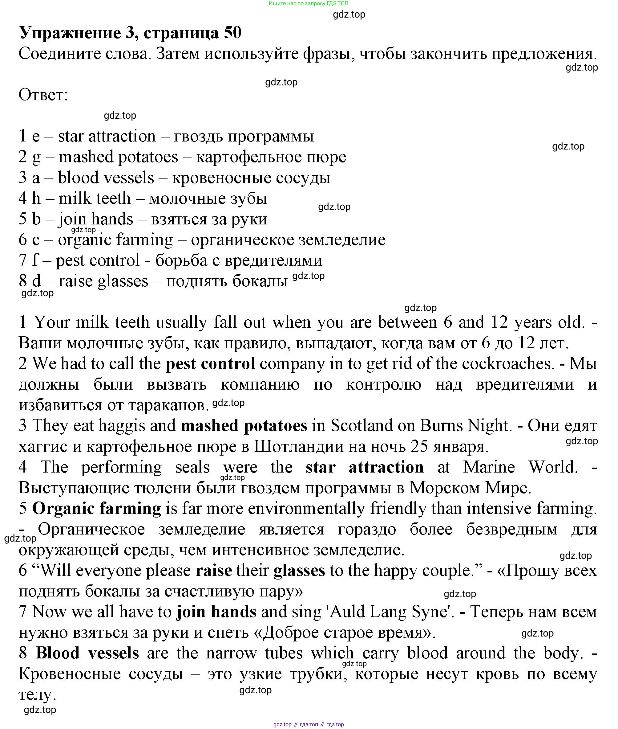 ГДЗ Английский язык (english), 10 класс Рабочая тетрадь (workbook), авторы: Афанасьева Ольга Васильевна (Afanasyeva Olga), Дули Дженни (Dooley Jenny), Михеева Ирина Владимировна (Mikheeva Irina), Оби Боб (Obee Bob), Эванс Вирджиния (Evans Virginia), издательство Просвещение, Москва, 2019, красного цвета, страница 50, номер 3, Решение 1