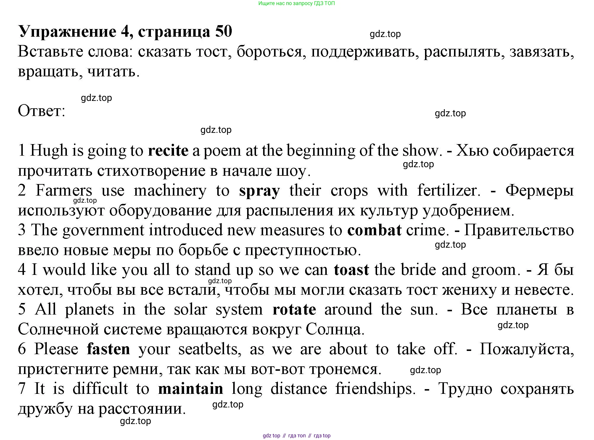 ГДЗ Английский язык (english), 10 класс Рабочая тетрадь (workbook), авторы: Афанасьева Ольга Васильевна (Afanasyeva Olga), Дули Дженни (Dooley Jenny), Михеева Ирина Владимировна (Mikheeva Irina), Оби Боб (Obee Bob), Эванс Вирджиния (Evans Virginia), издательство Просвещение, Москва, 2019, красного цвета, страница 50, номер 4, Решение 1