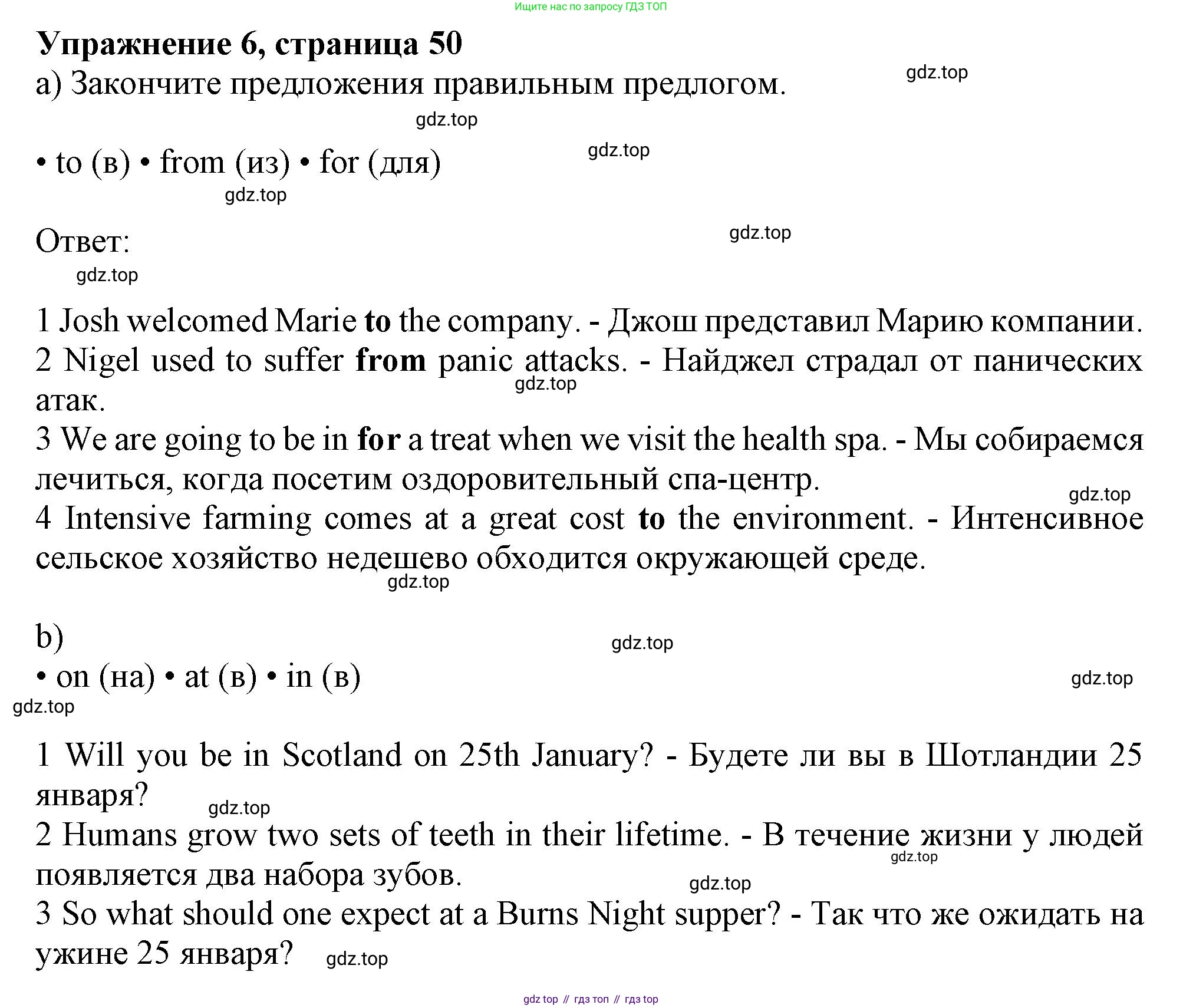 ГДЗ Английский язык (english), 10 класс Рабочая тетрадь (workbook), авторы: Афанасьева Ольга Васильевна (Afanasyeva Olga), Дули Дженни (Dooley Jenny), Михеева Ирина Владимировна (Mikheeva Irina), Оби Боб (Obee Bob), Эванс Вирджиния (Evans Virginia), издательство Просвещение, Москва, 2019, красного цвета, страница 50, номер 6, Решение 1