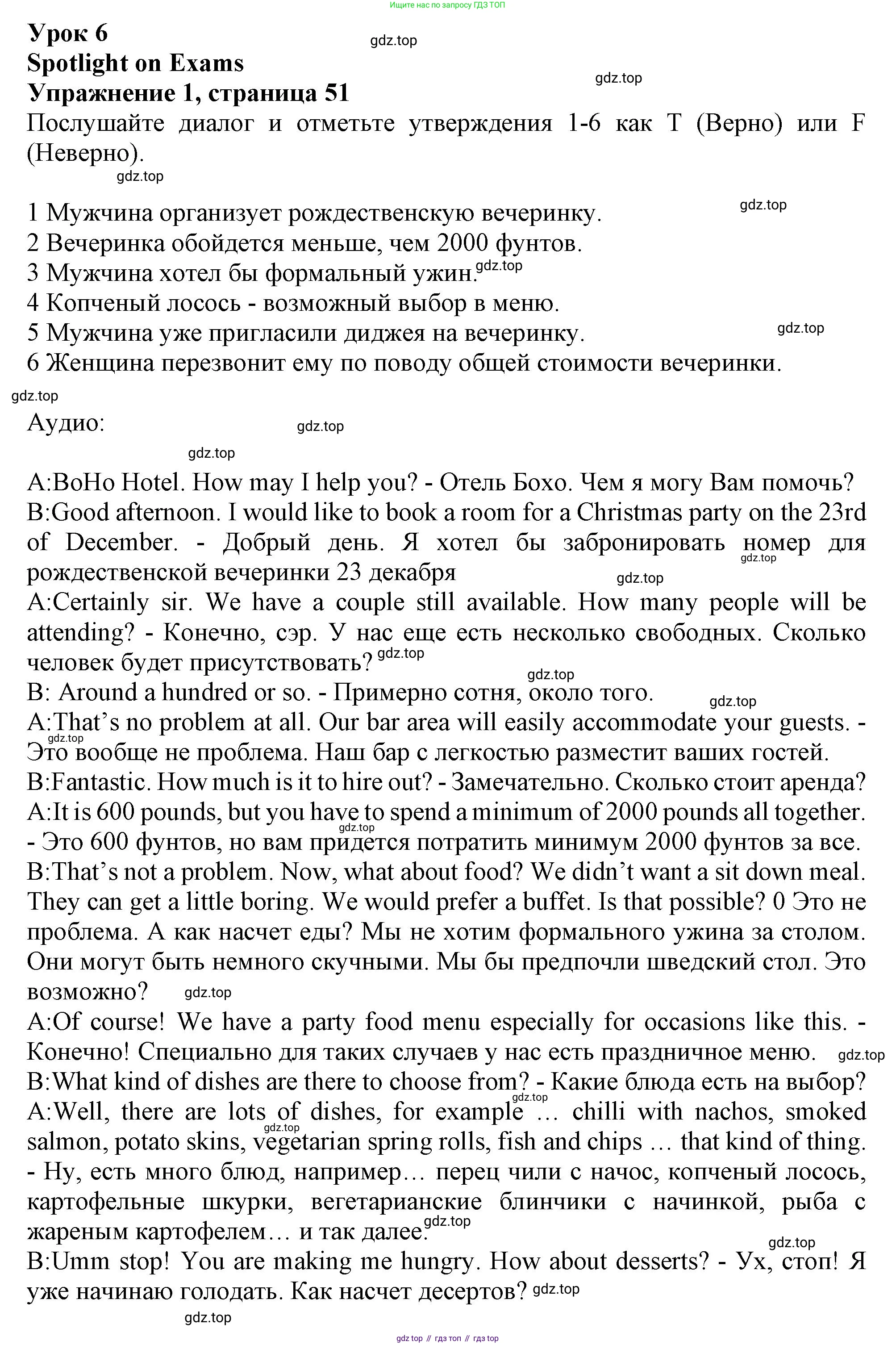 ГДЗ Английский язык (english), 10 класс Рабочая тетрадь (workbook), авторы: Афанасьева Ольга Васильевна (Afanasyeva Olga), Дули Дженни (Dooley Jenny), Михеева Ирина Владимировна (Mikheeva Irina), Оби Боб (Obee Bob), Эванс Вирджиния (Evans Virginia), издательство Просвещение, Москва, 2019, красного цвета, страница 51, номер 1, Решение 1