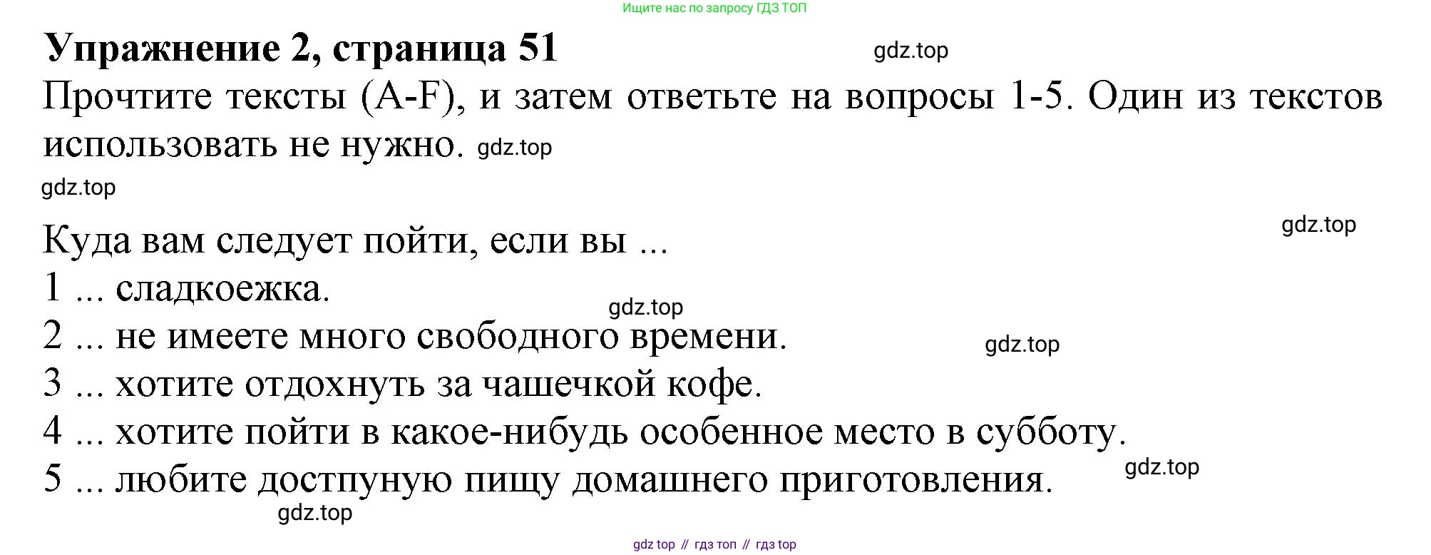 ГДЗ Английский язык (english), 10 класс Рабочая тетрадь (workbook), авторы: Афанасьева Ольга Васильевна (Afanasyeva Olga), Дули Дженни (Dooley Jenny), Михеева Ирина Владимировна (Mikheeva Irina), Оби Боб (Obee Bob), Эванс Вирджиния (Evans Virginia), издательство Просвещение, Москва, 2019, красного цвета, страница 51, номер 2, Решение 1