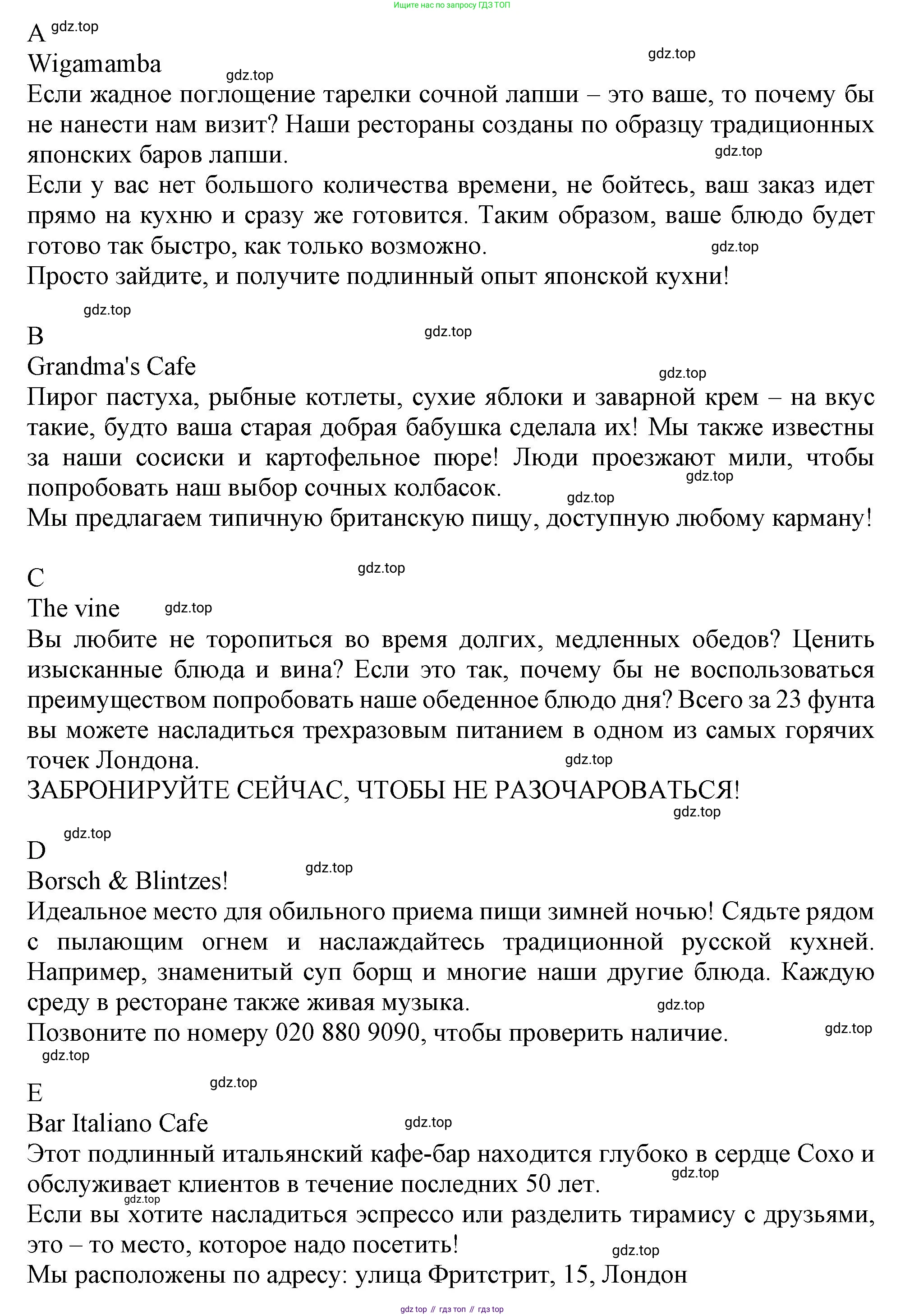 ГДЗ Английский язык (english), 10 класс Рабочая тетрадь (workbook), авторы: Афанасьева Ольга Васильевна (Afanasyeva Olga), Дули Дженни (Dooley Jenny), Михеева Ирина Владимировна (Mikheeva Irina), Оби Боб (Obee Bob), Эванс Вирджиния (Evans Virginia), издательство Просвещение, Москва, 2019, красного цвета, страница 51, номер 2, Решение 1 (продолжение 2)